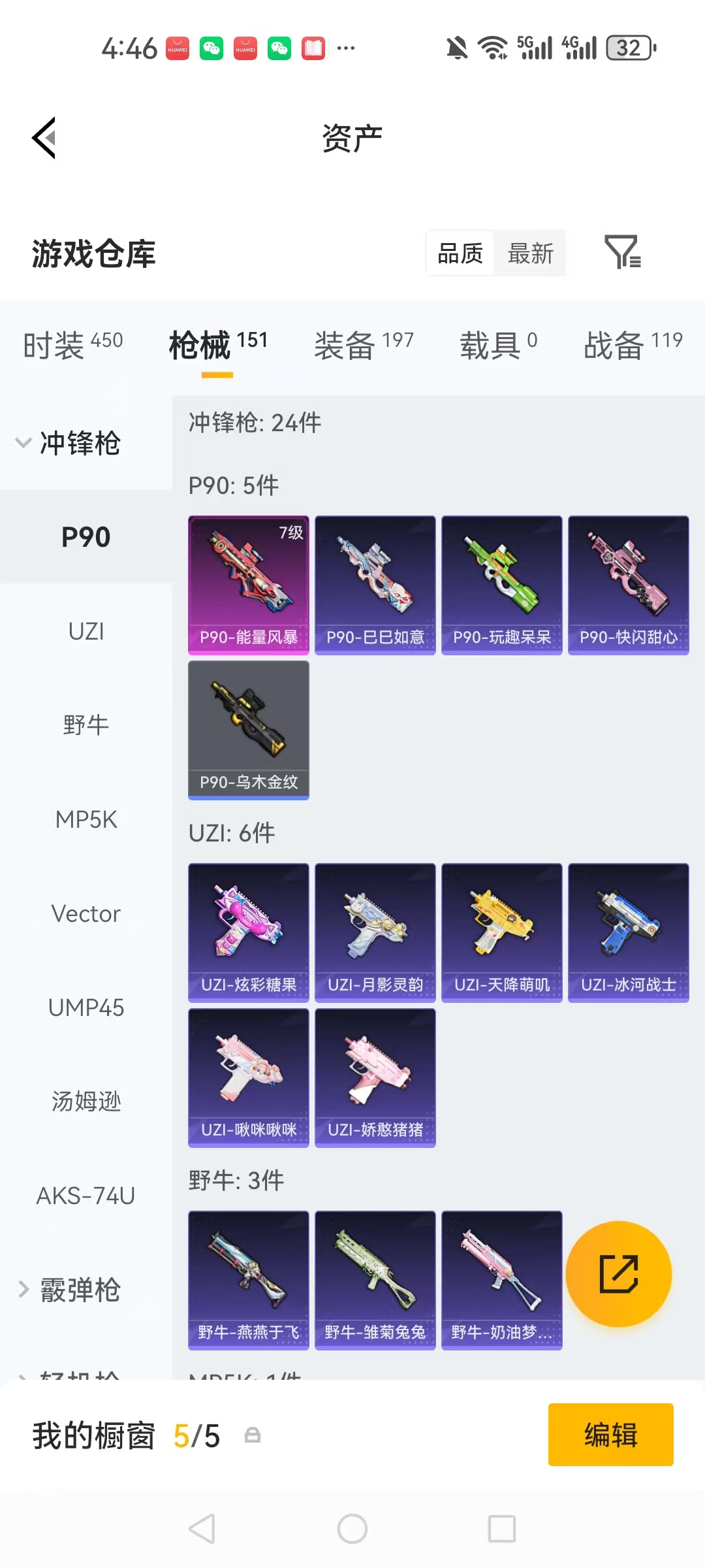 HPCMW469157和平精英账号详情图27