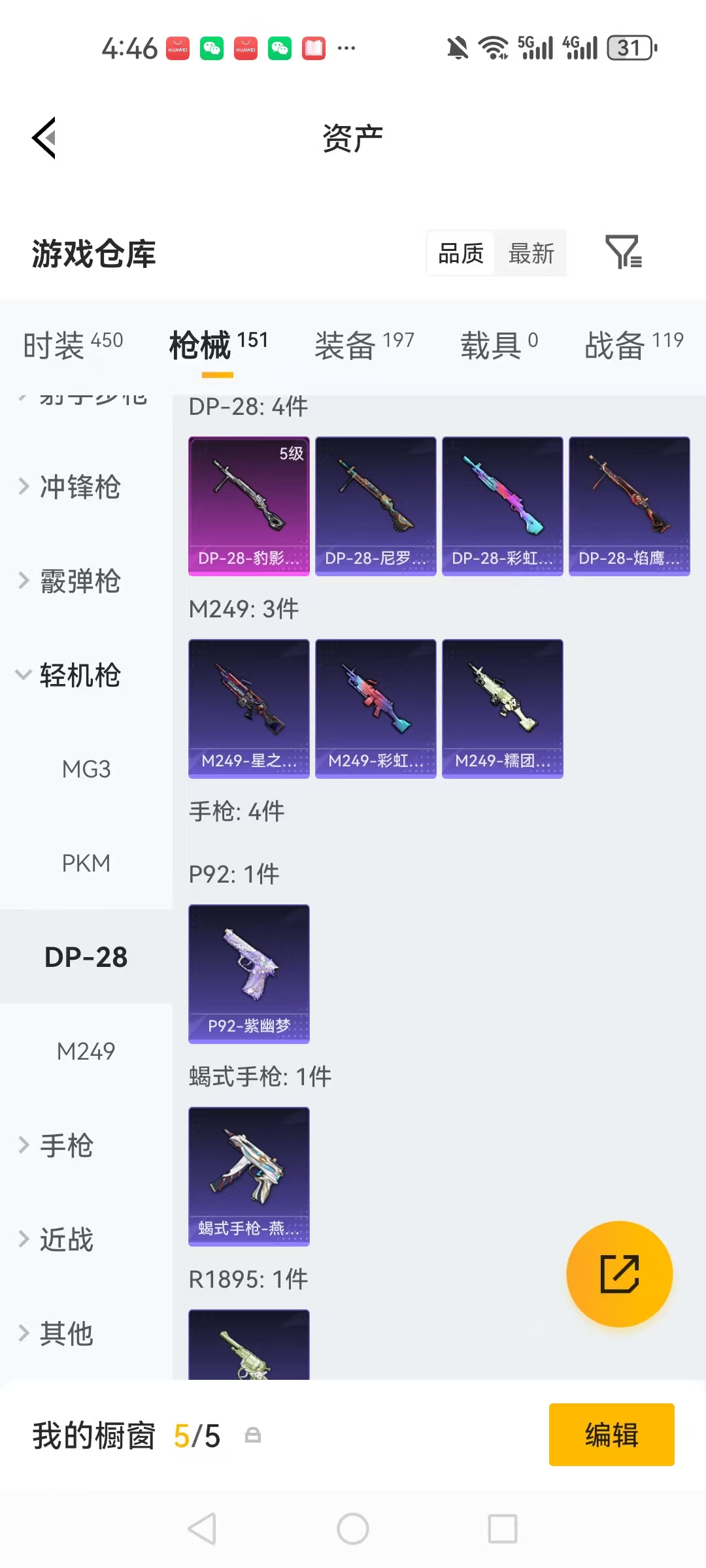 HPCMW469157和平精英账号详情图29