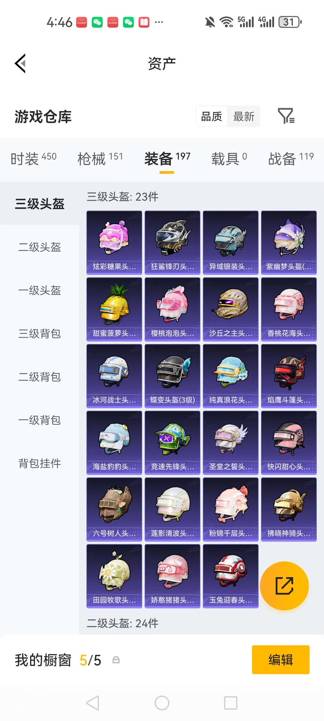 HPCMW469157和平精英账号详情图30