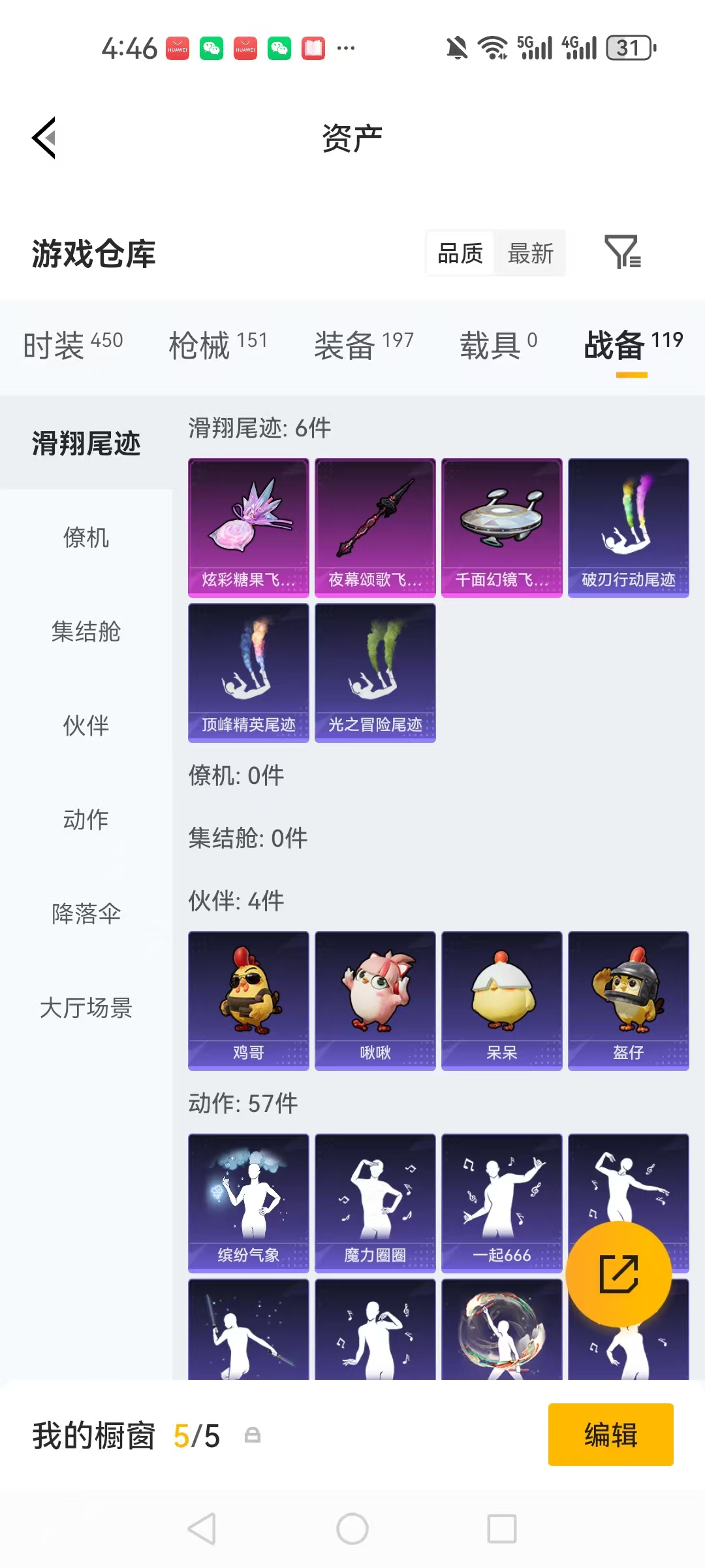 HPCMW469157和平精英账号详情图32