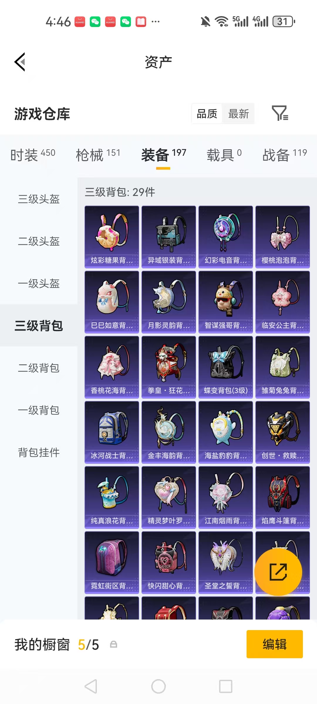 HPCMW469157和平精英账号详情图31