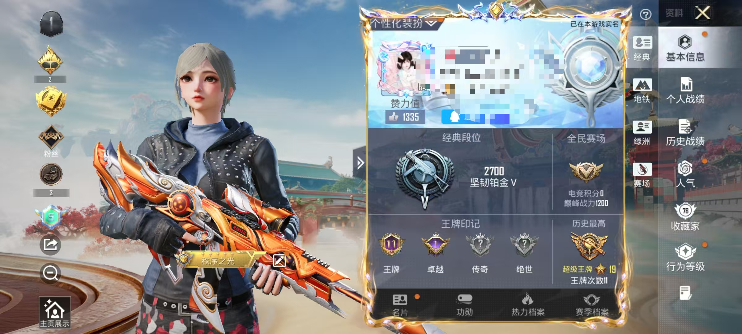 HPCMW469156和平精英账号详情图2