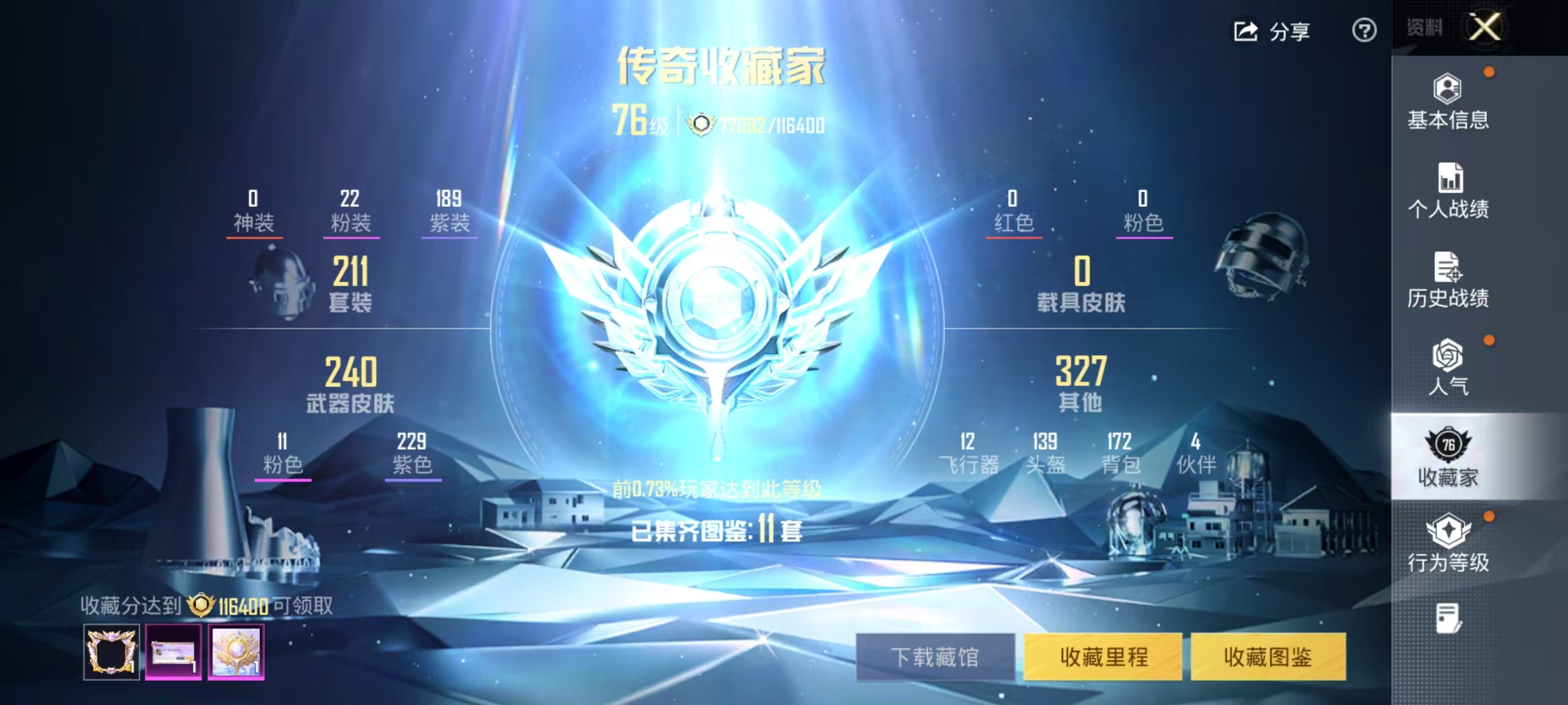 HPCMW469156和平精英账号详情图5