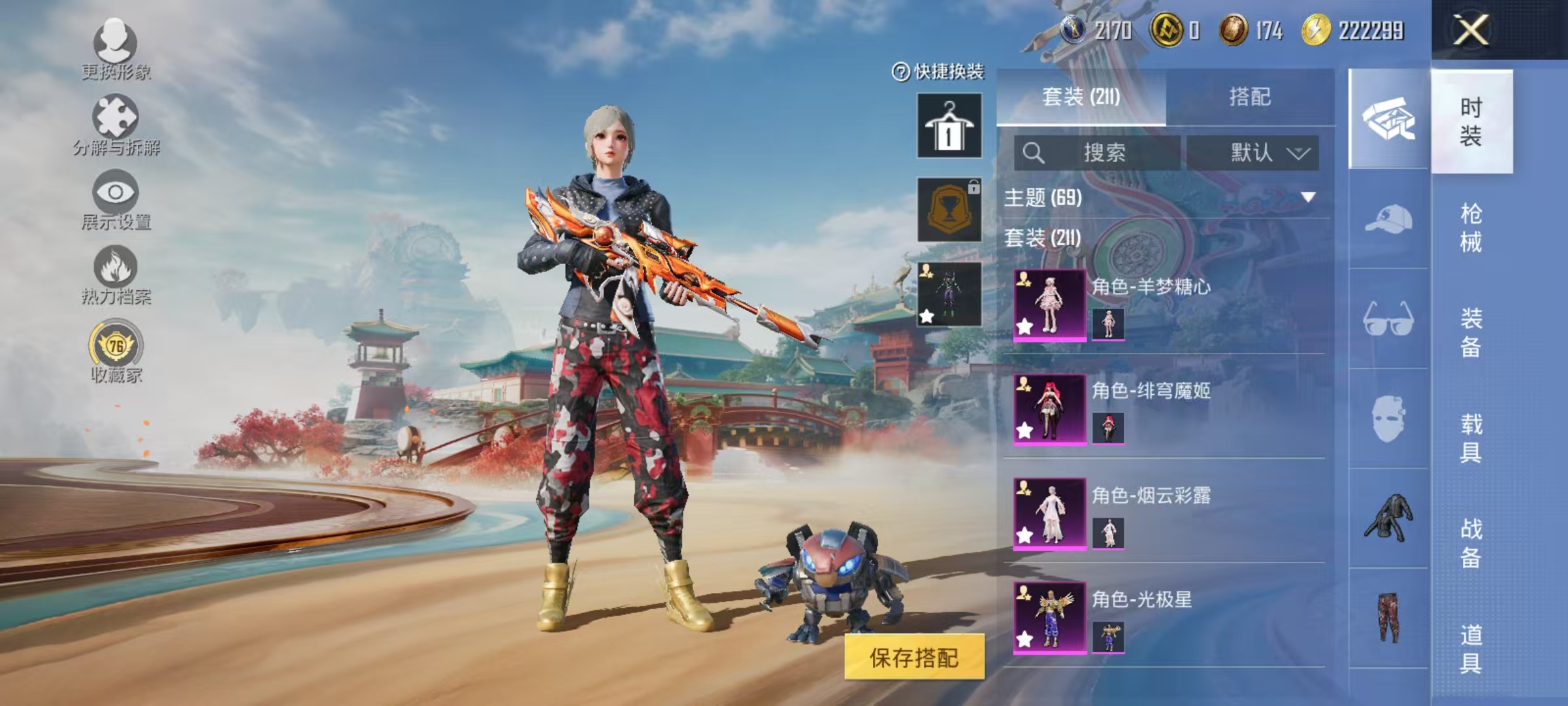 HPCMW469156和平精英账号详情图6