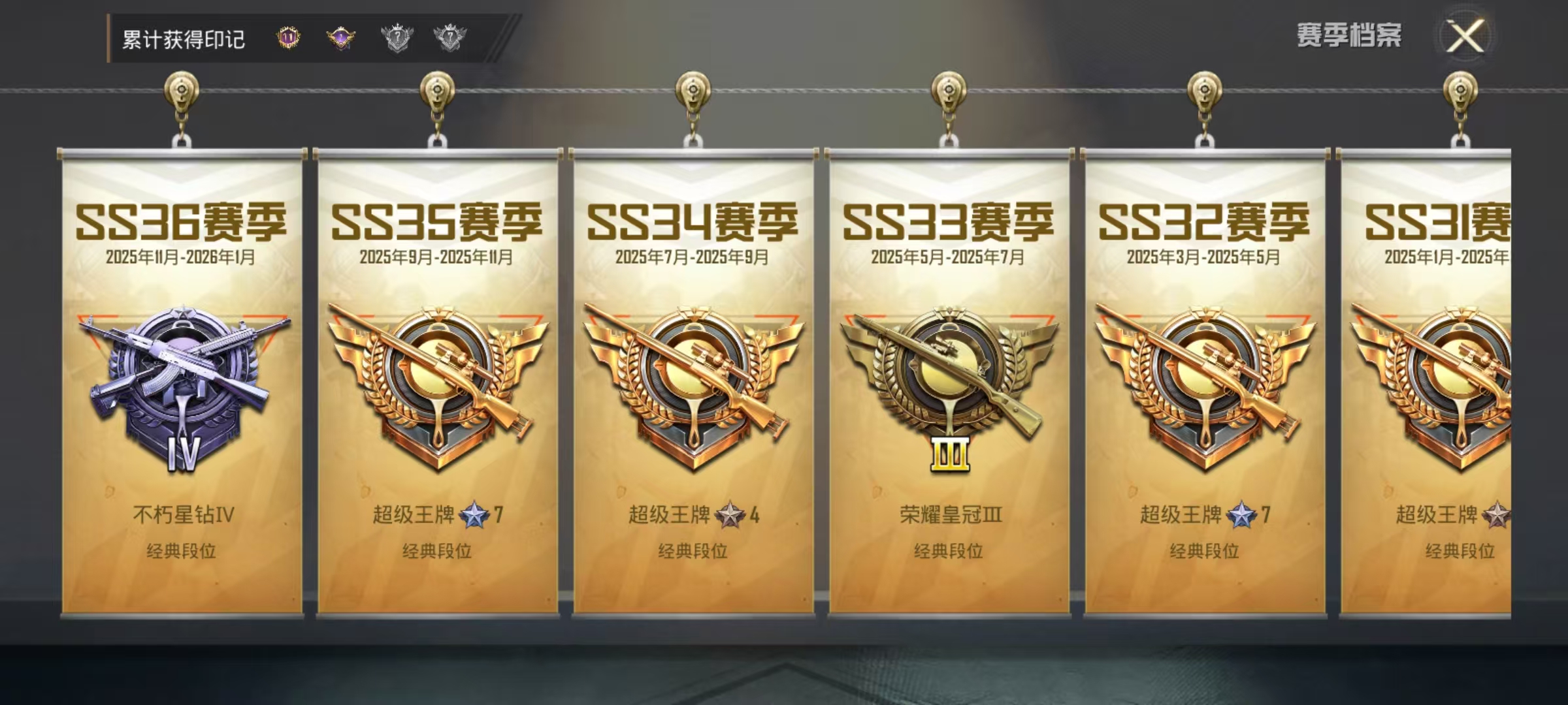 HPCMW469156和平精英账号详情图4