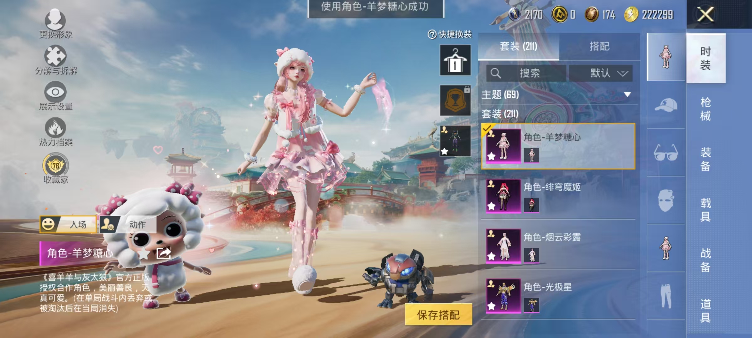 HPCMW469156和平精英账号详情图7