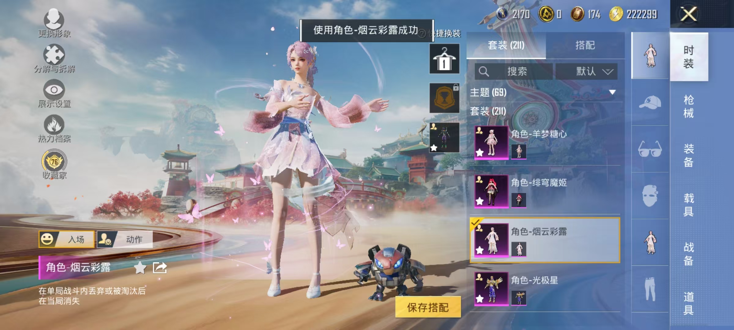 HPCMW469156和平精英账号详情图9