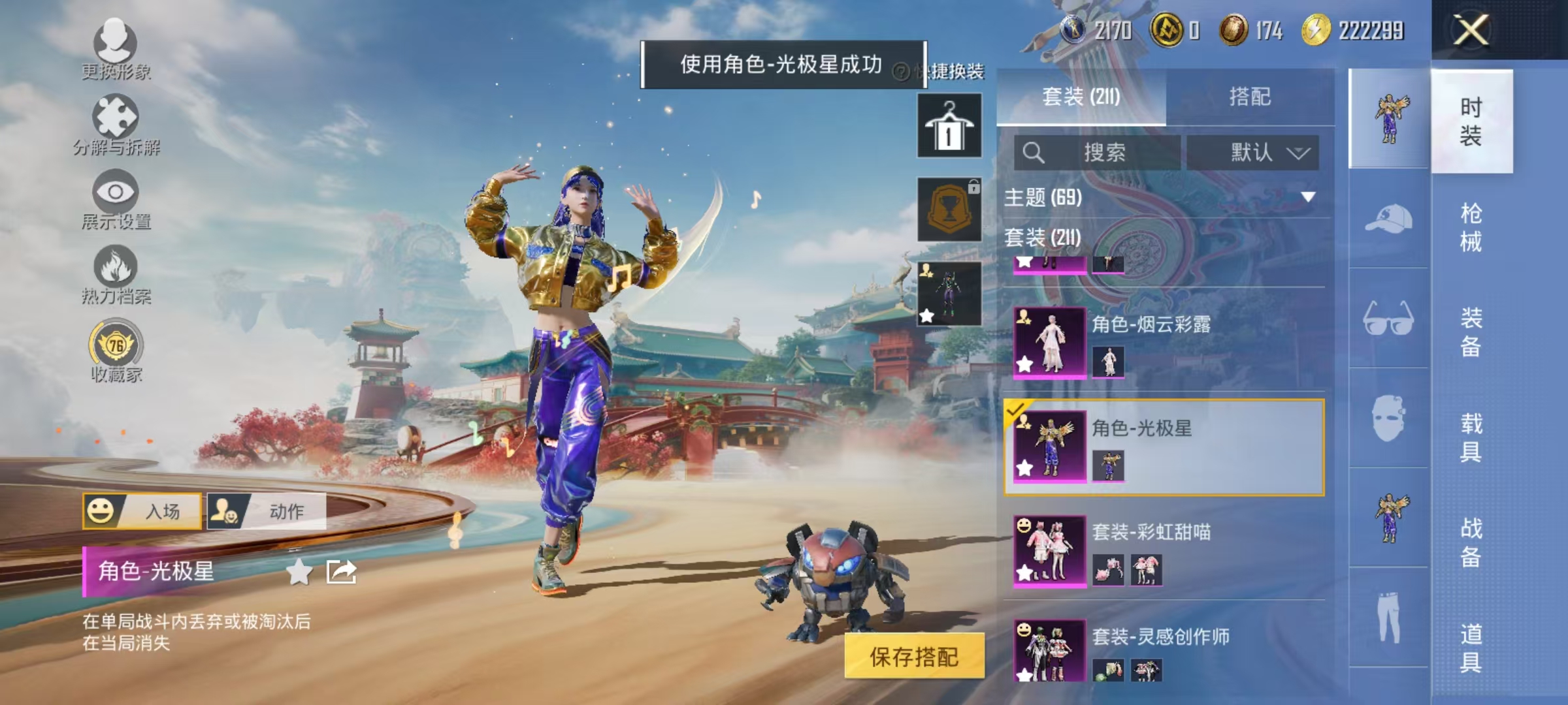 HPCMW469156和平精英账号详情图10