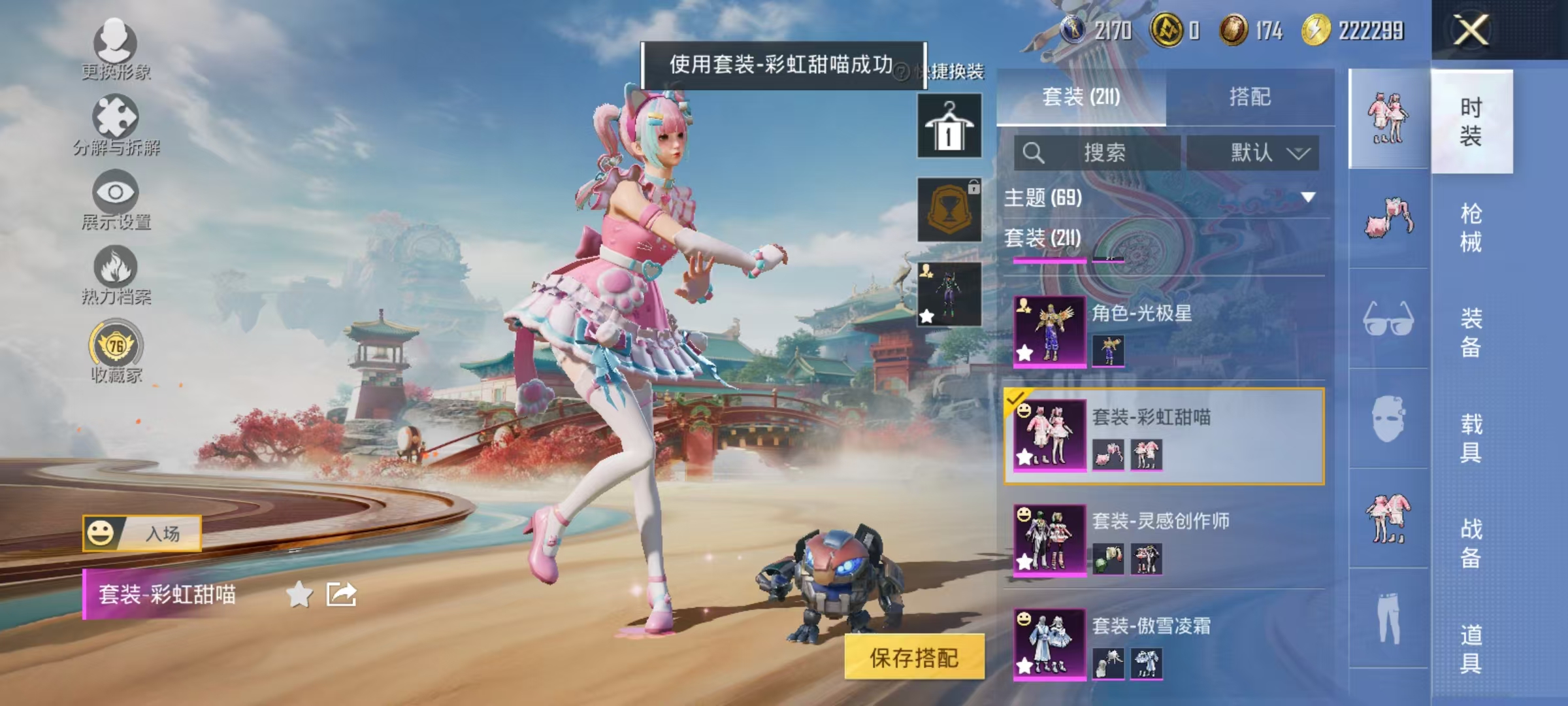 HPCMW469156和平精英账号详情图11