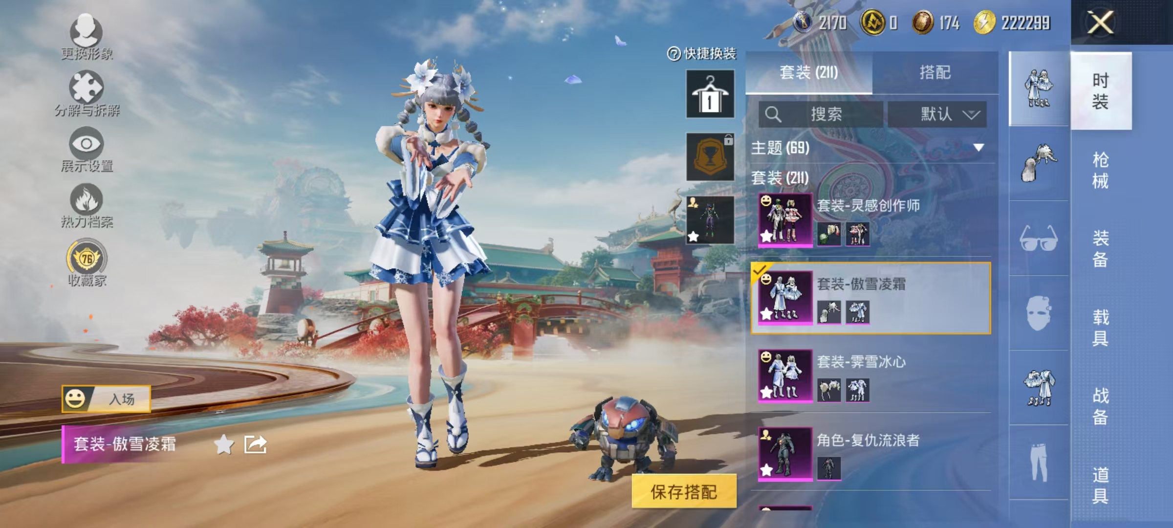 HPCMW469156和平精英账号详情图13