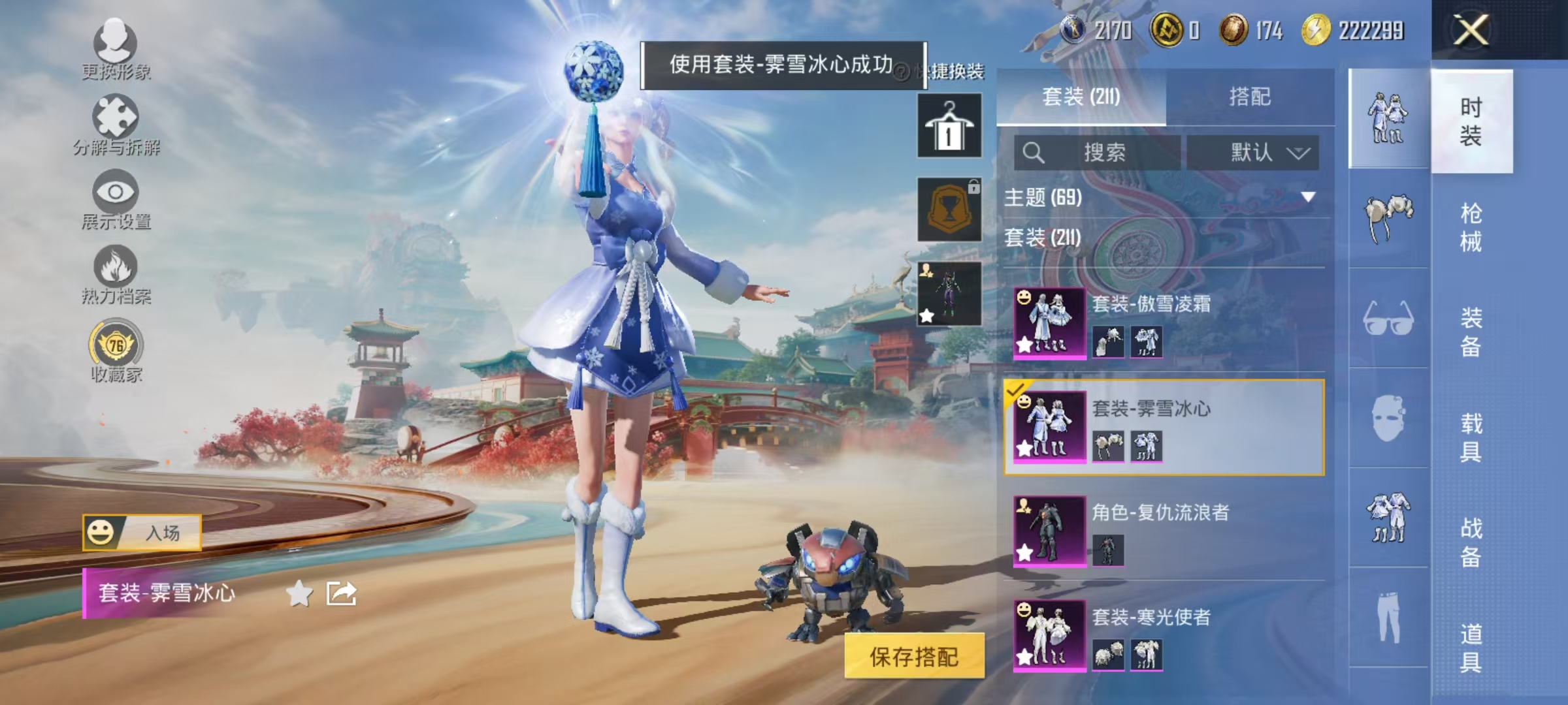 HPCMW469156和平精英账号详情图14