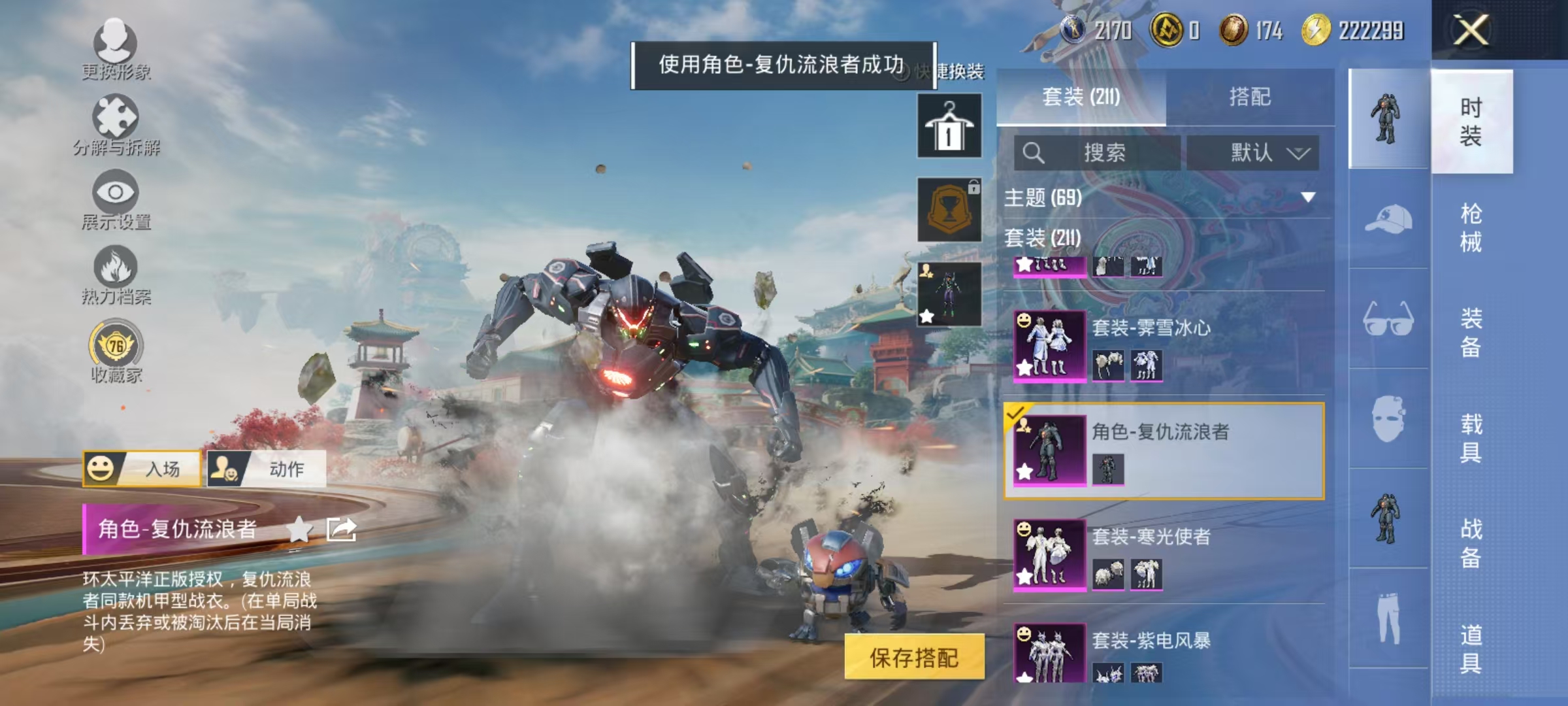 HPCMW469156和平精英账号详情图15