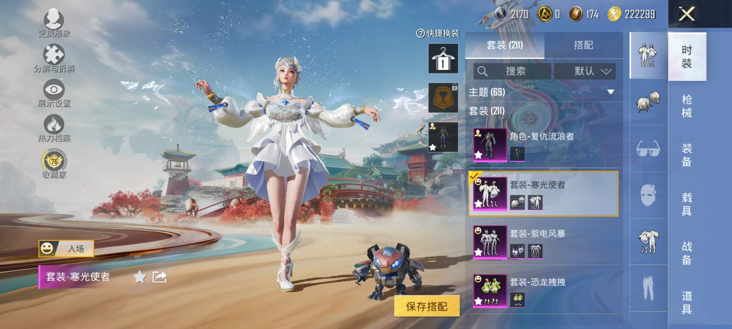 HPCMW469156和平精英账号详情图16