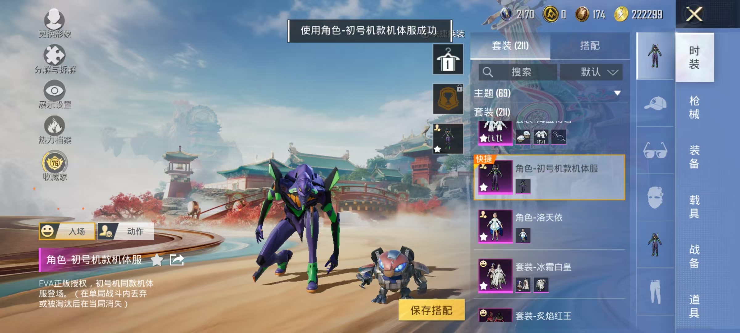 HPCMW469156和平精英账号详情图21