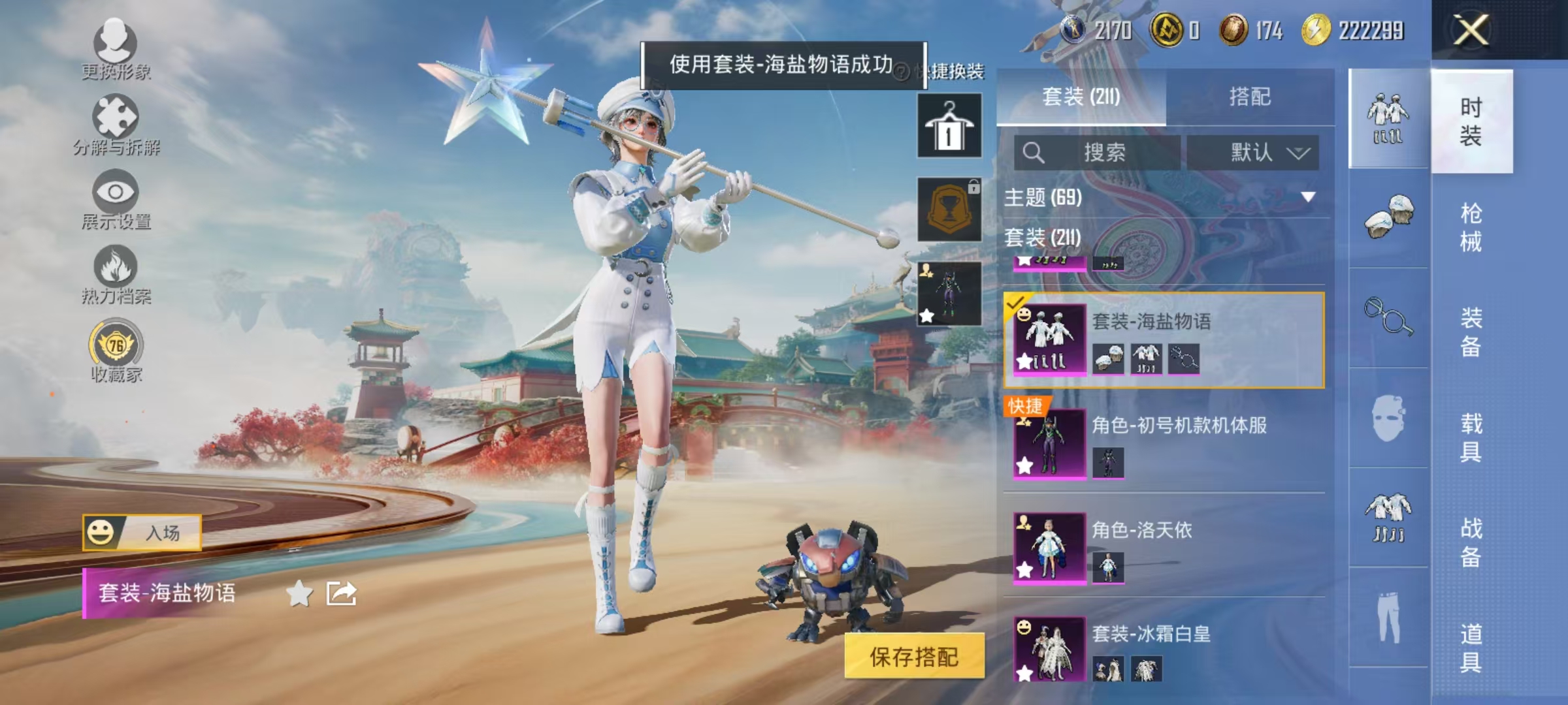 HPCMW469156和平精英账号详情图19