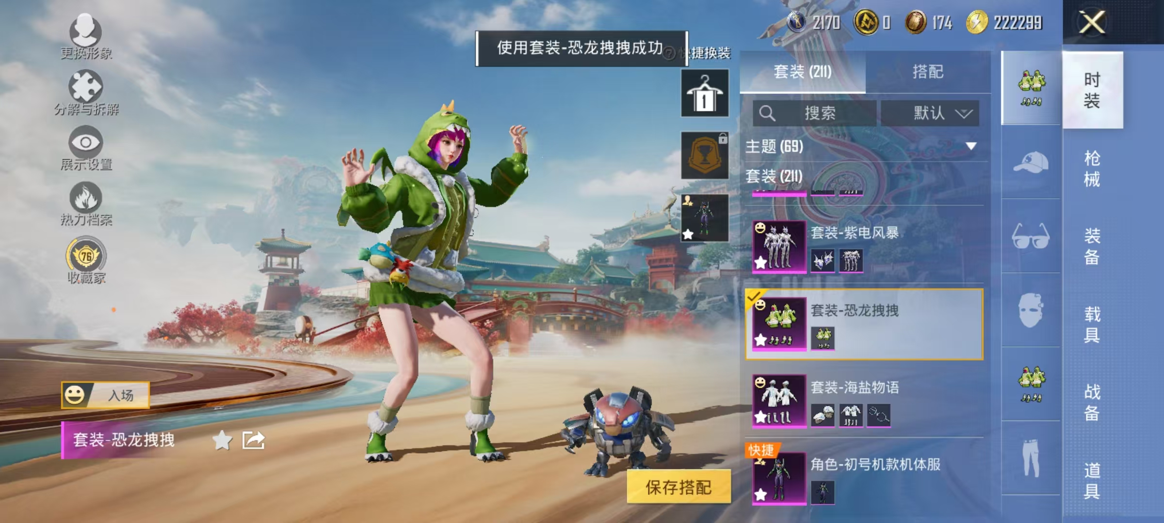 HPCMW469156和平精英账号详情图18