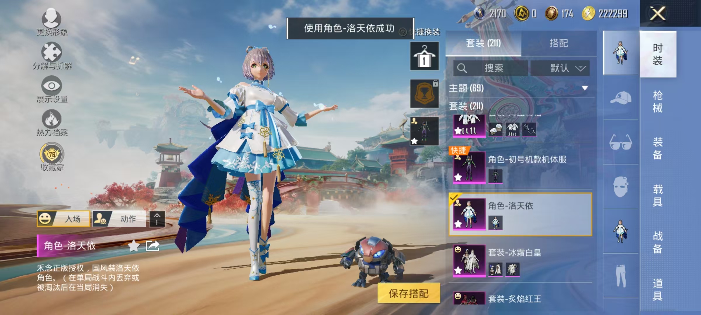 HPCMW469156和平精英账号详情图20