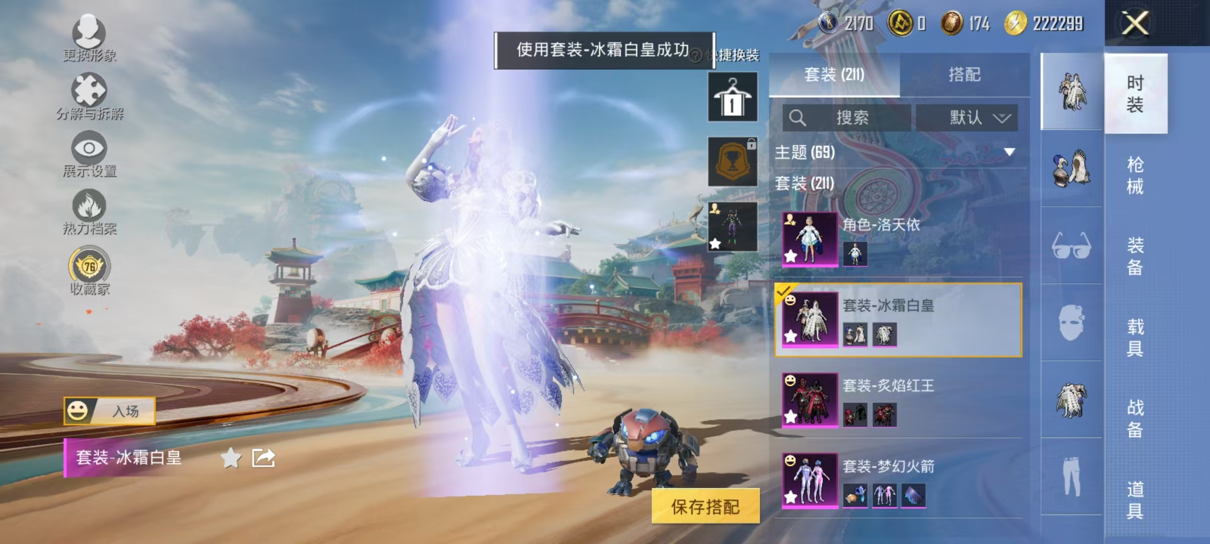 HPCMW469156和平精英账号详情图22