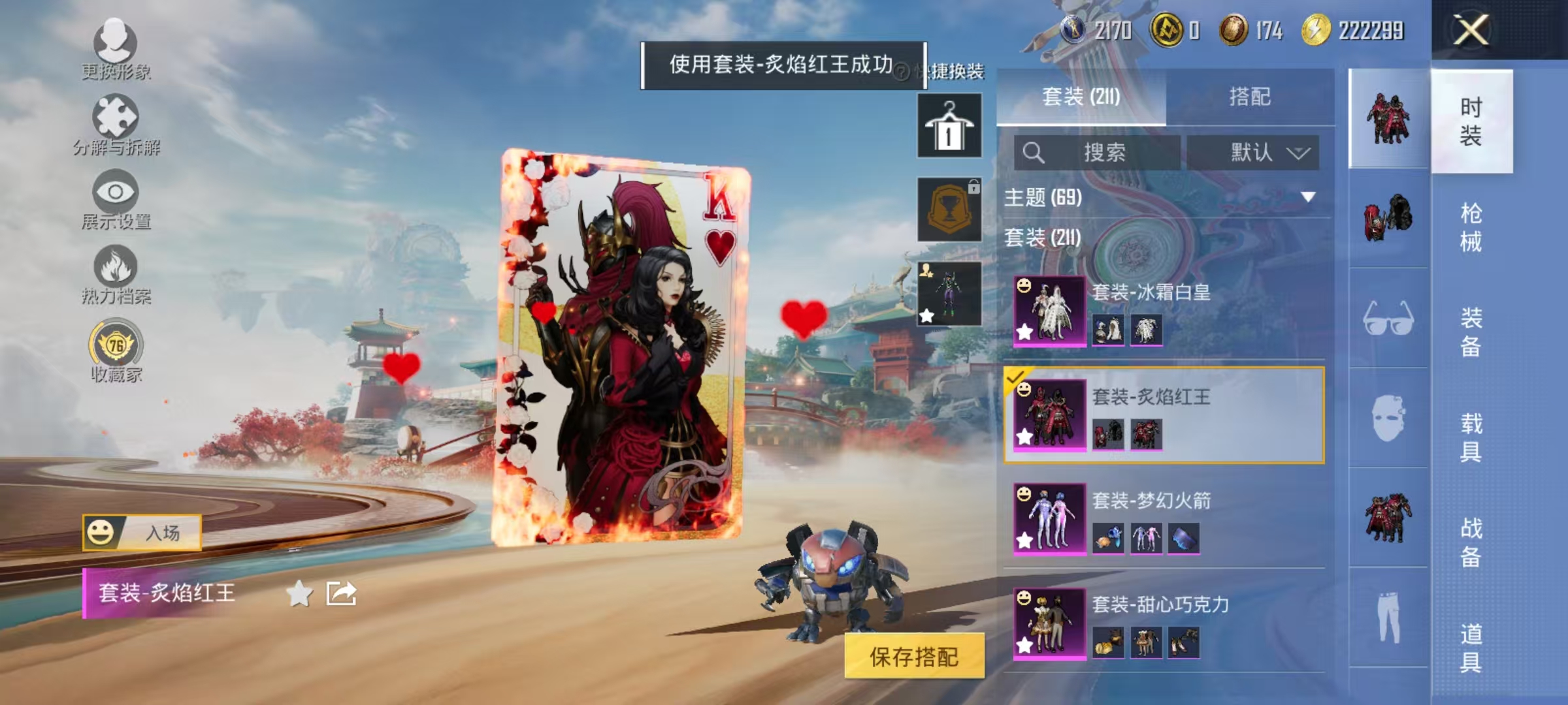 HPCMW469156和平精英账号详情图23