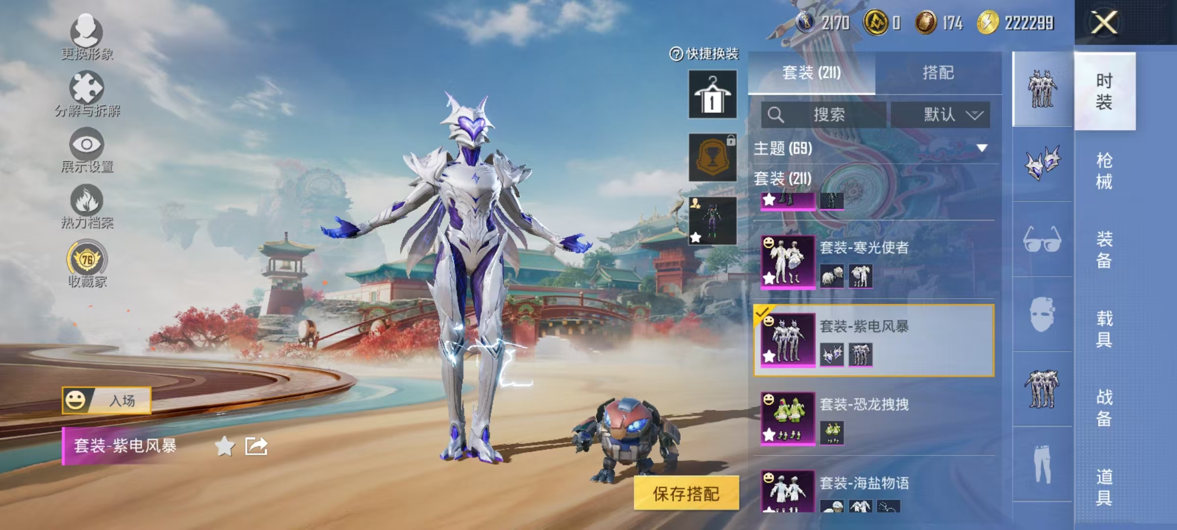 HPCMW469156和平精英账号详情图17