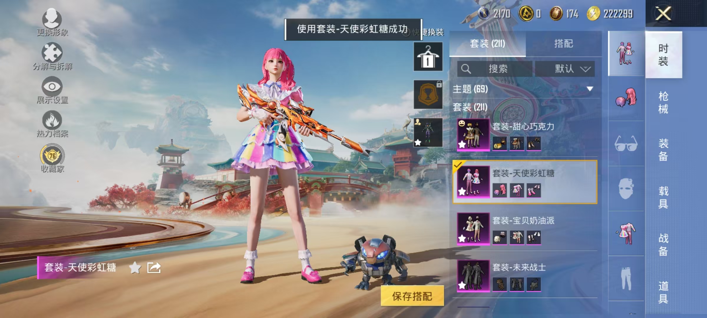 HPCMW469156和平精英账号详情图26