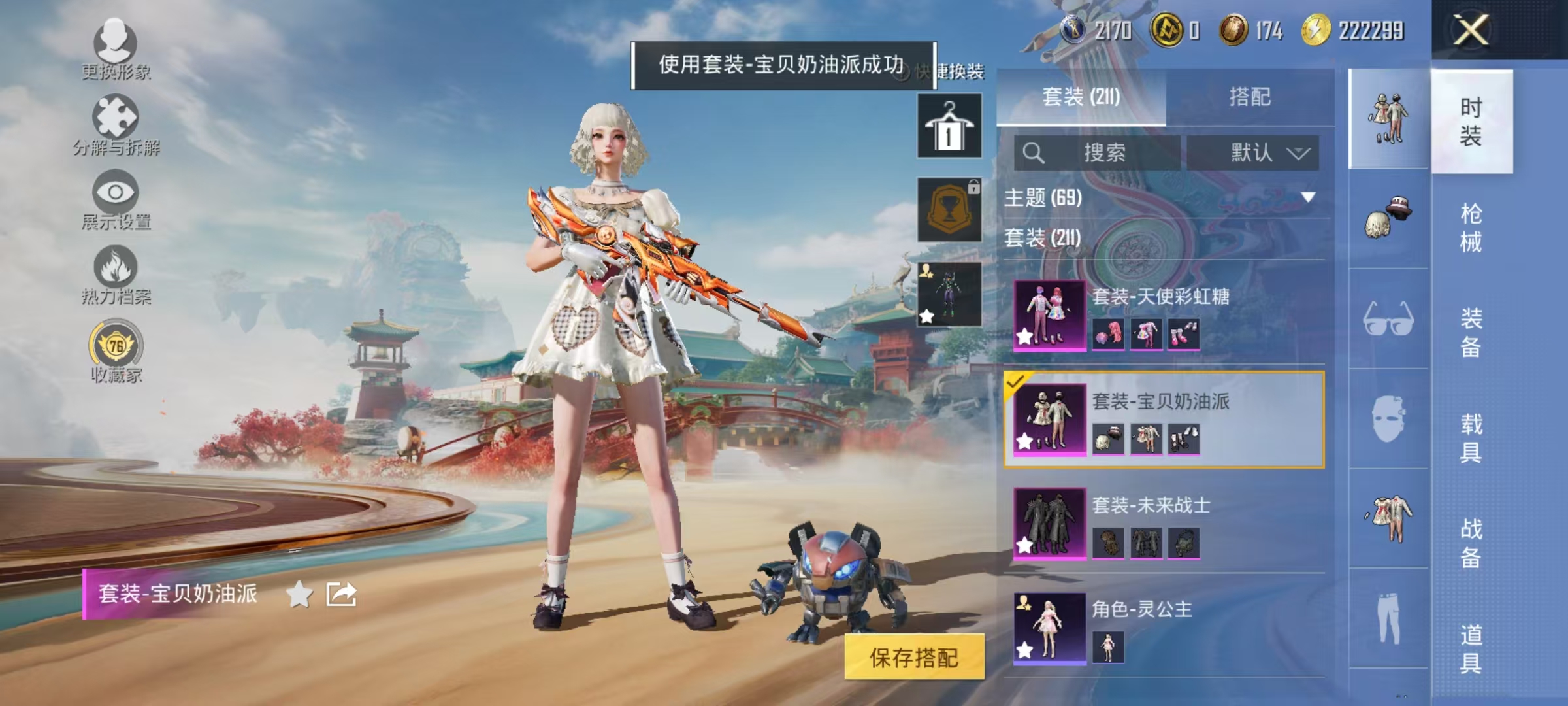 HPCMW469156和平精英账号详情图27