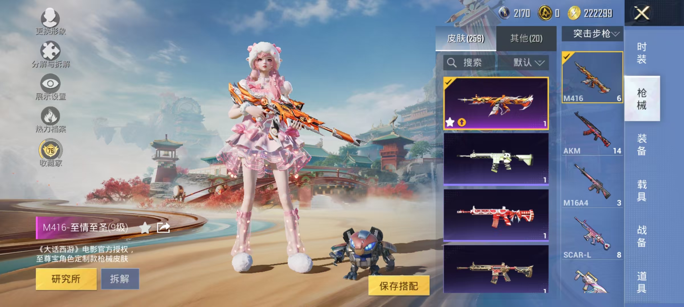 HPCMW469156和平精英账号详情图29