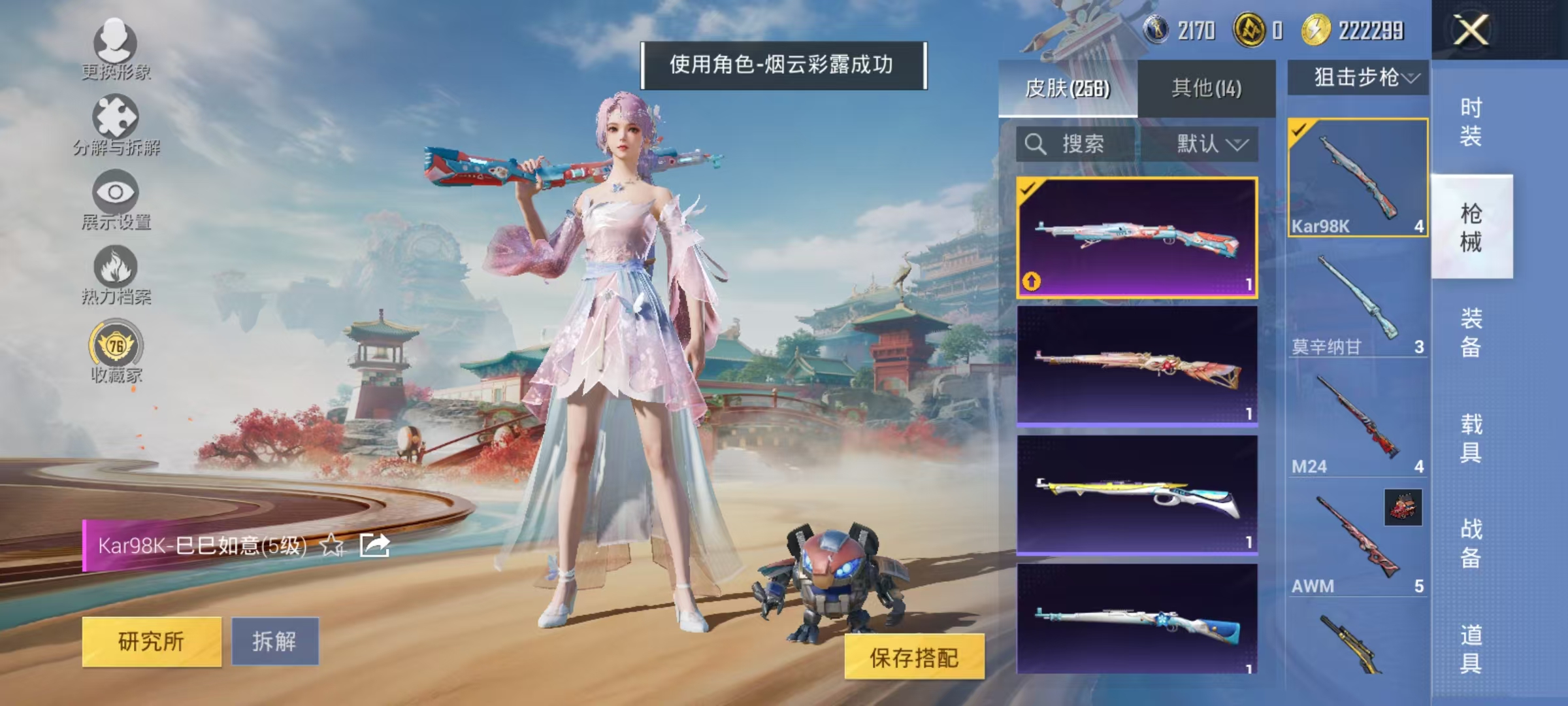 HPCMW469156和平精英账号详情图31