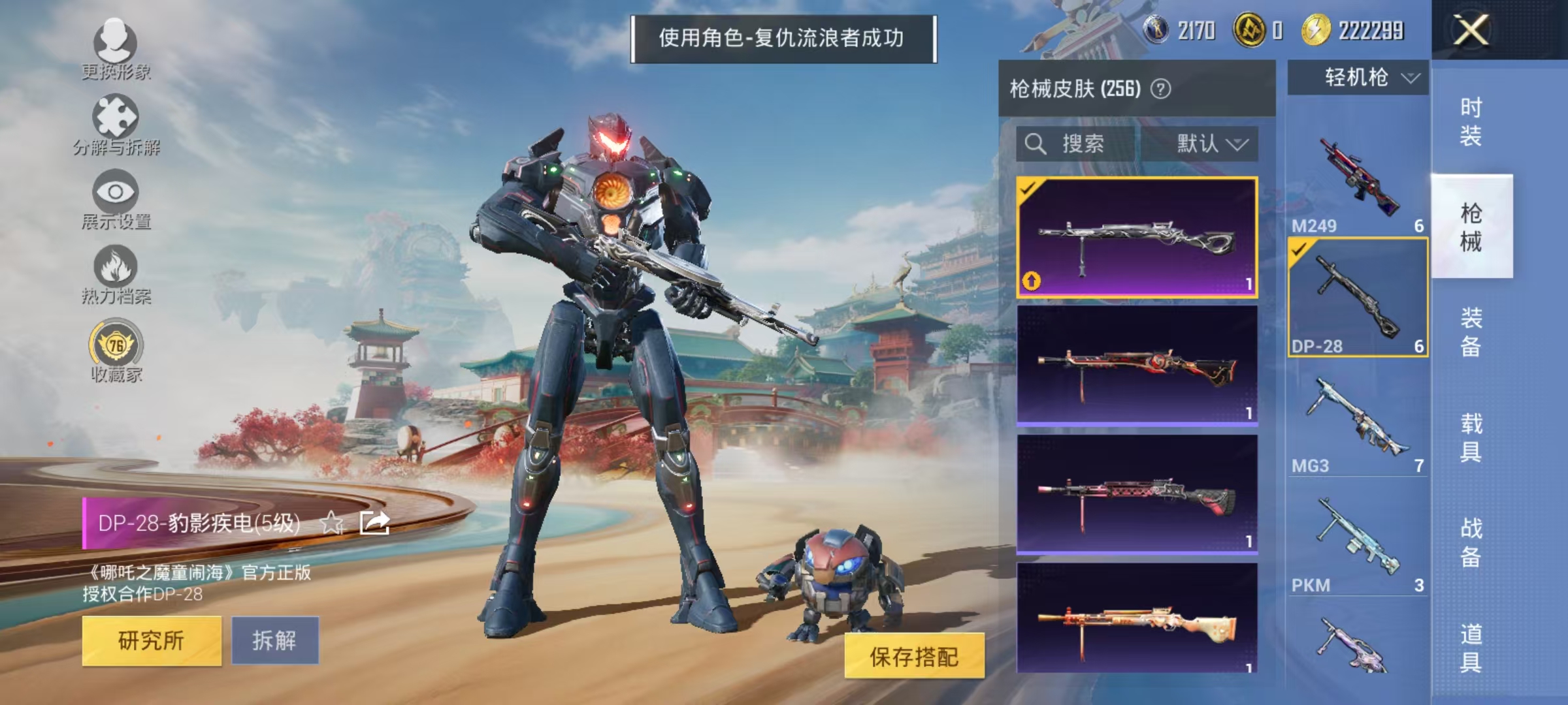 HPCMW469156和平精英账号详情图35