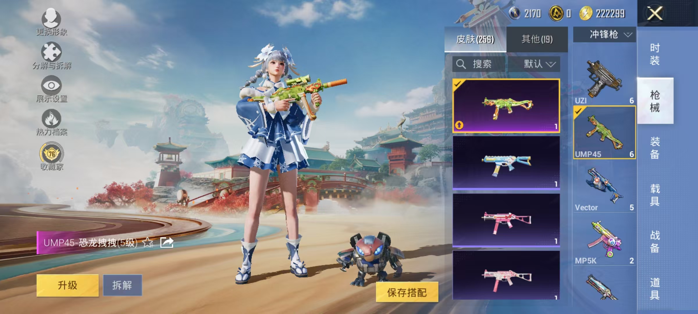 HPCMW469156和平精英账号详情图33