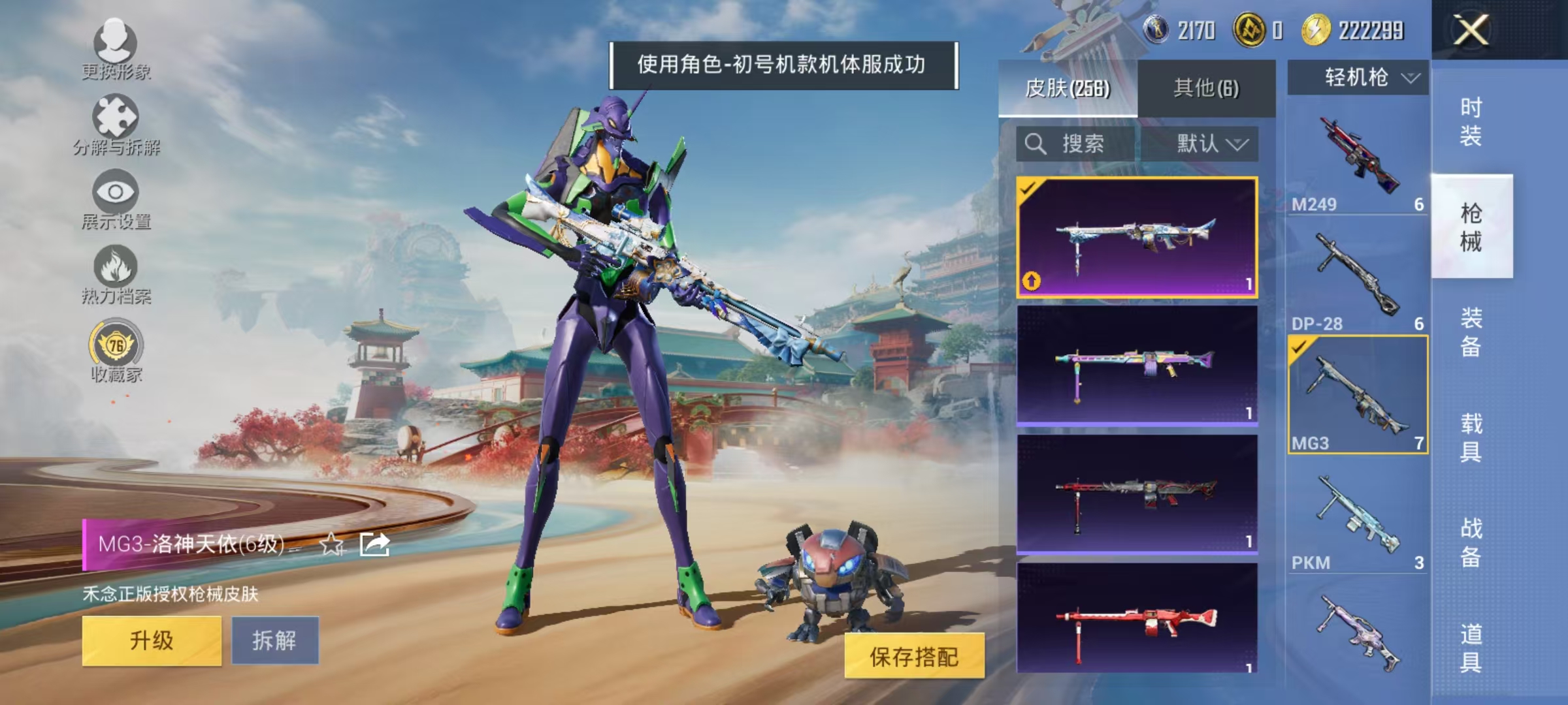 HPCMW469156和平精英账号详情图36