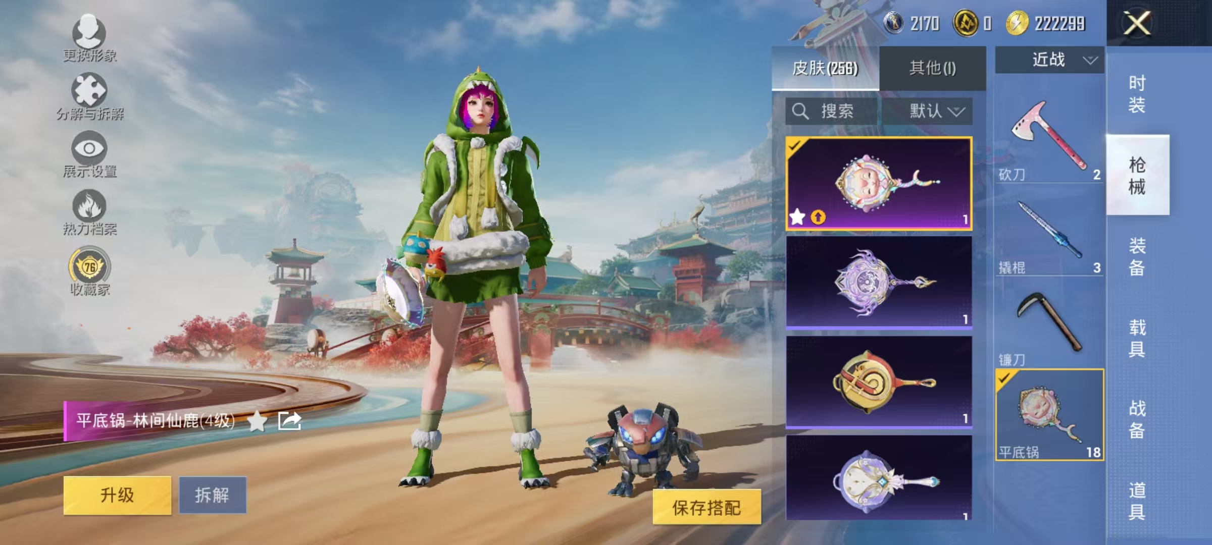 HPCMW469156和平精英账号详情图40