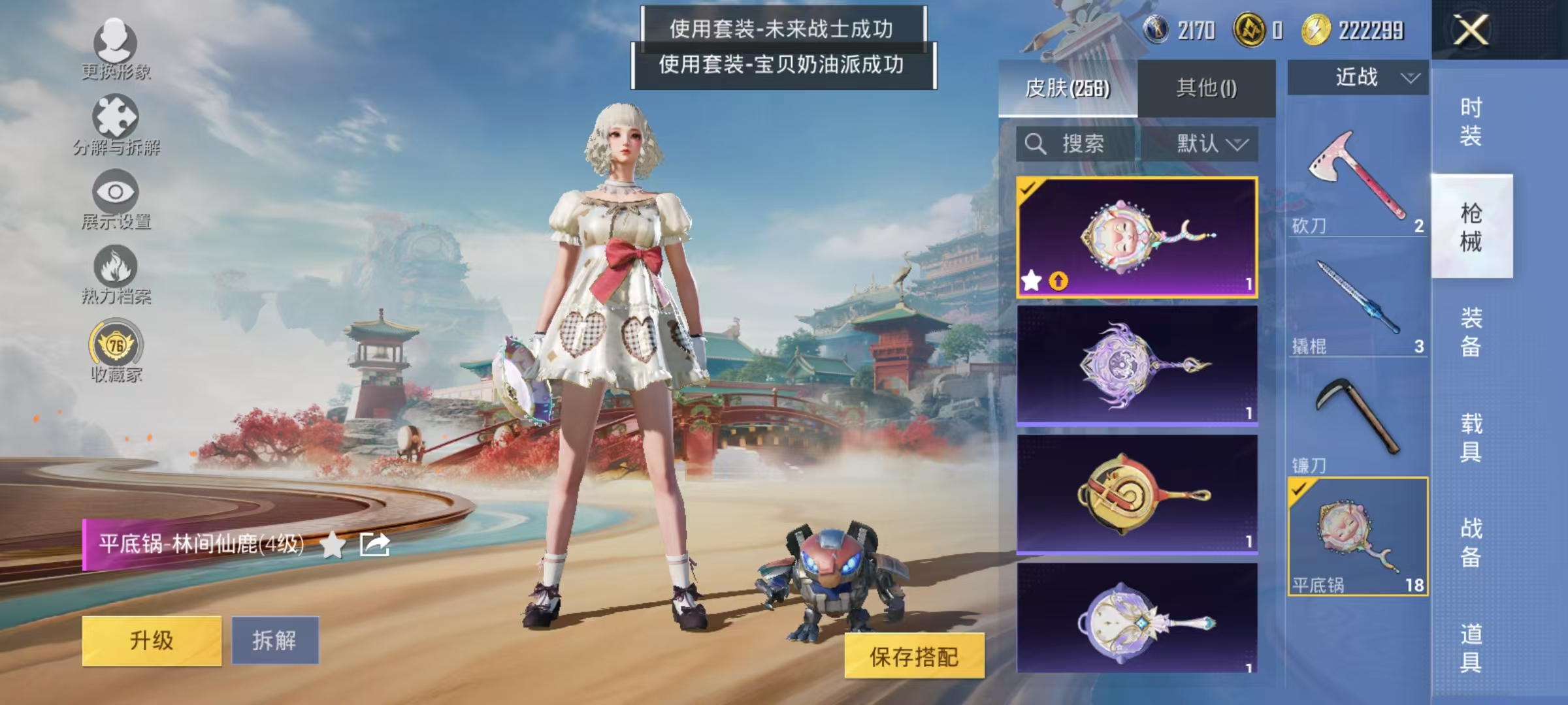 HPCMW469156和平精英账号详情图39