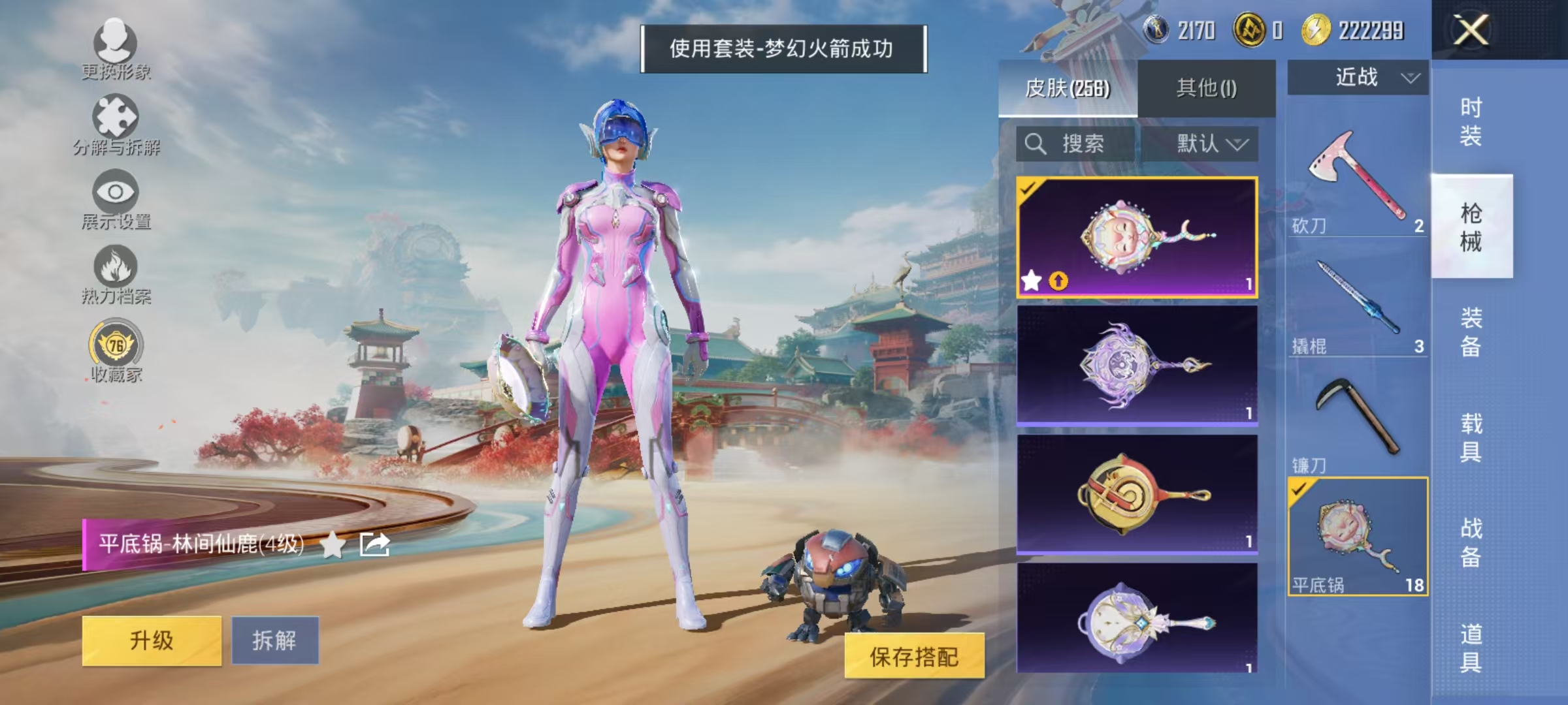 HPCMW469156和平精英账号详情图38