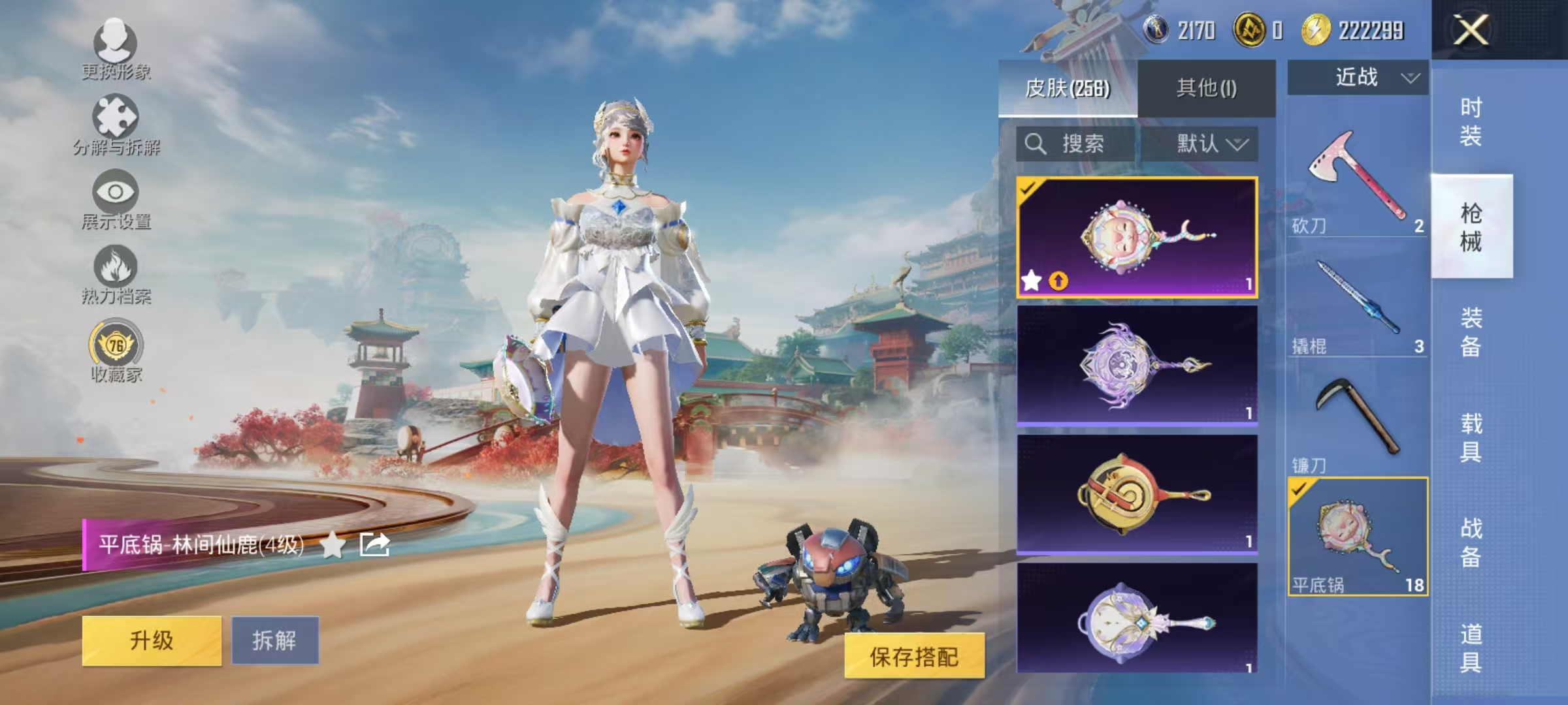 HPCMW469156和平精英账号详情图37