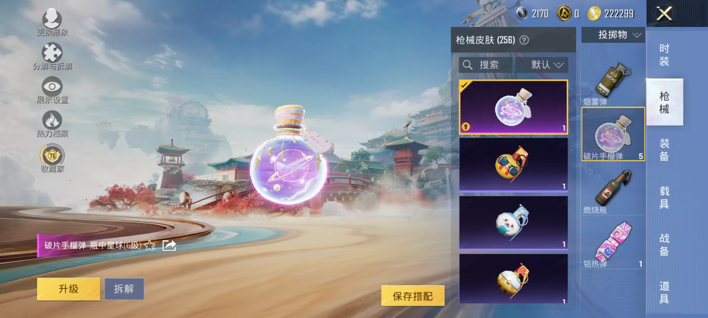 HPCMW469156和平精英账号详情图42