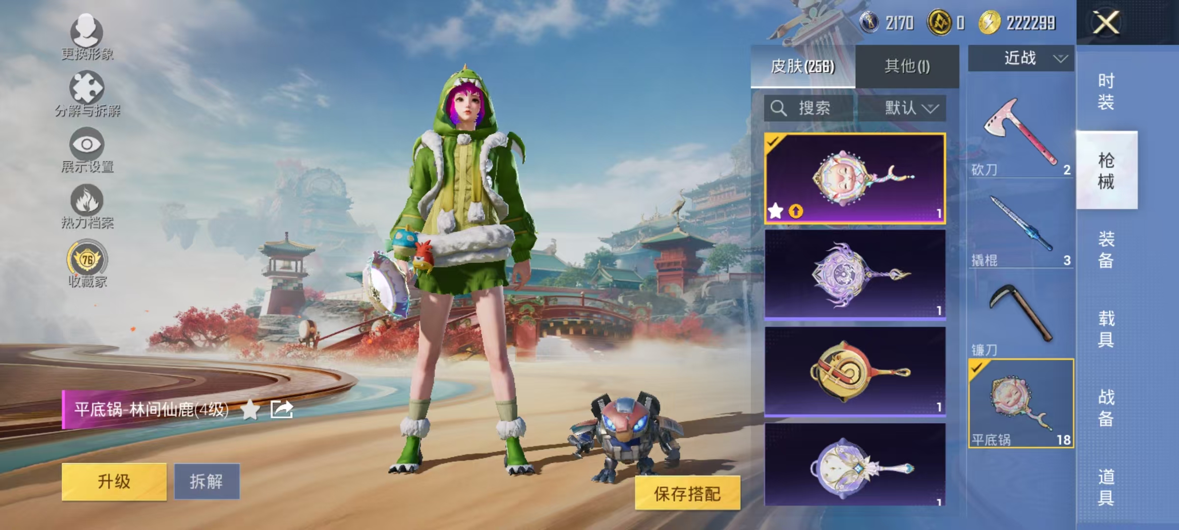 HPCMW469156和平精英账号详情图41