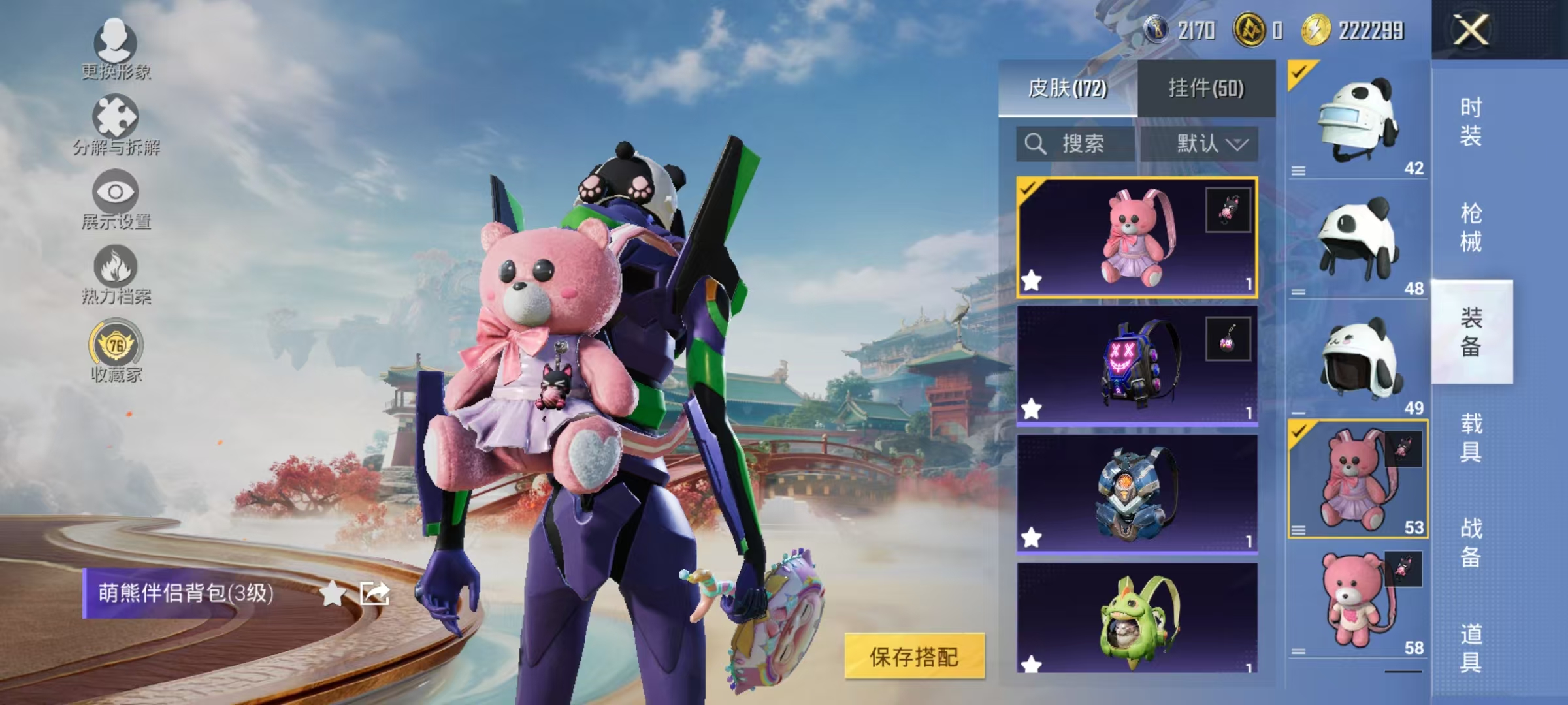 HPCMW469156和平精英账号详情图44