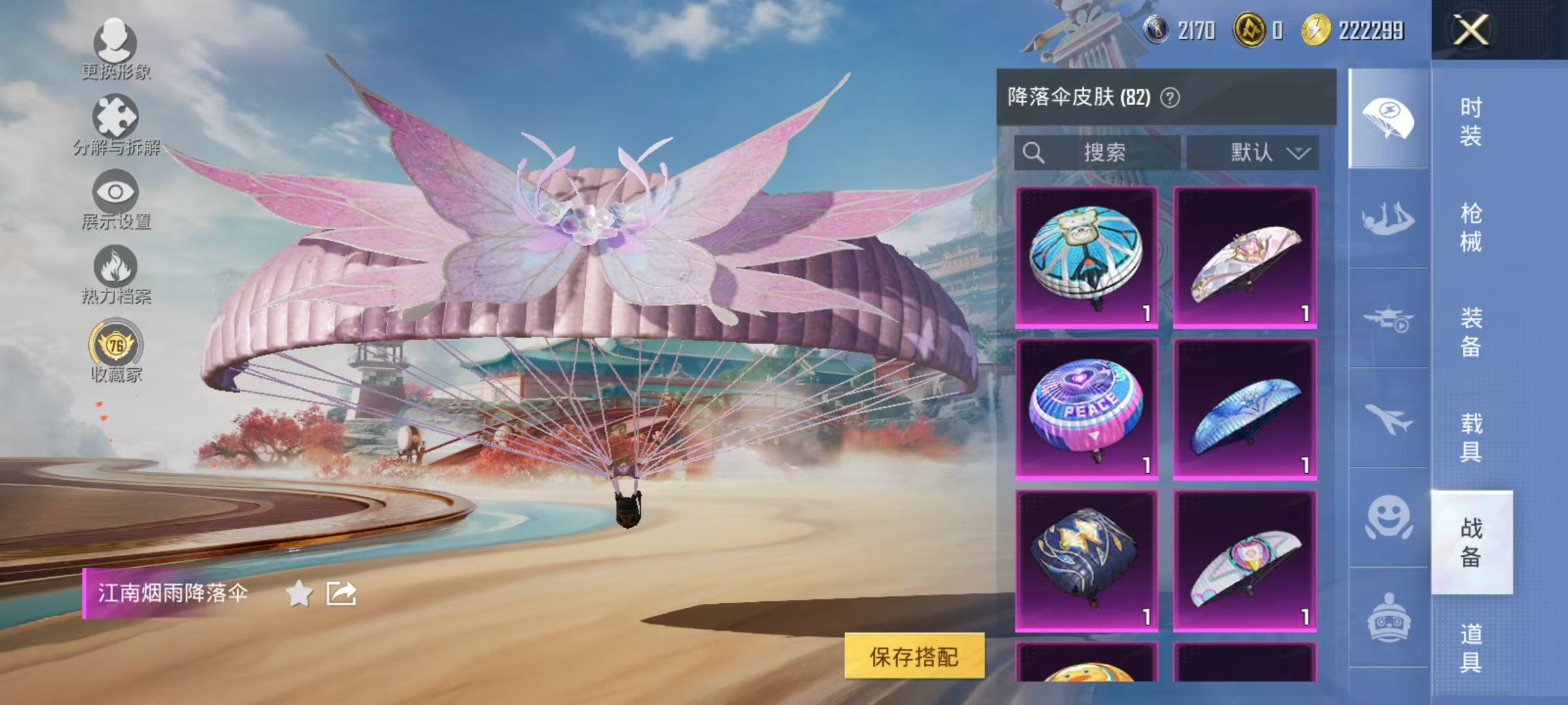 HPCMW469156和平精英账号详情图46