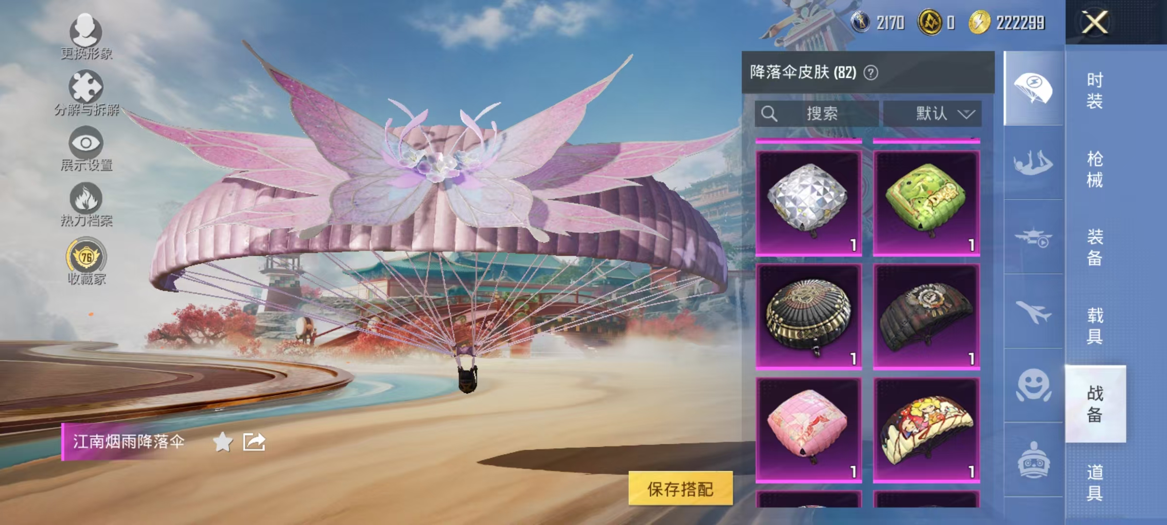 HPCMW469156和平精英账号详情图48