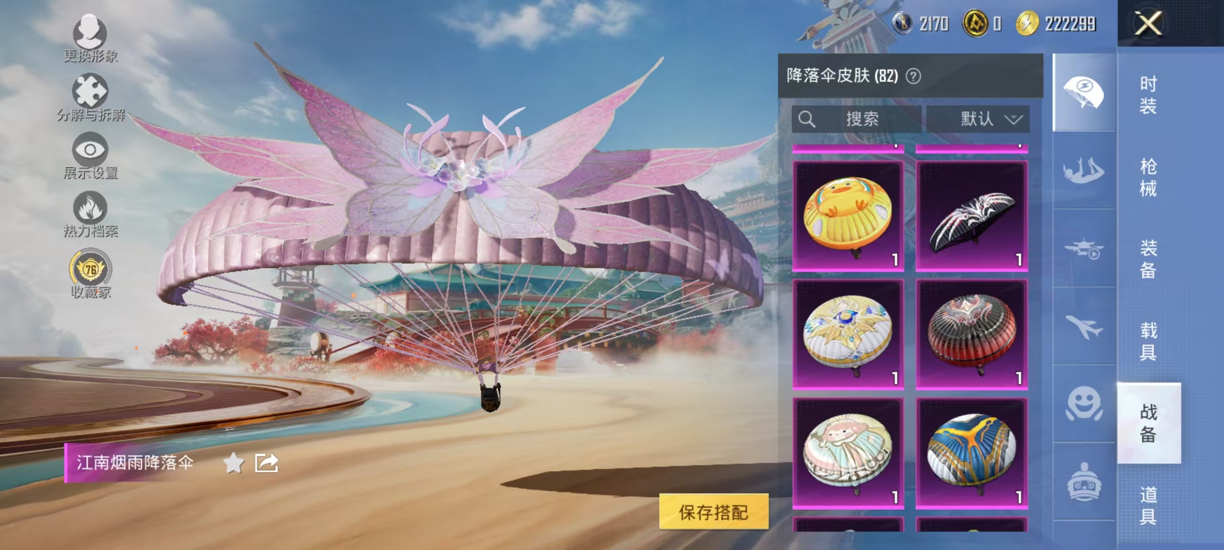 HPCMW469156和平精英账号详情图47