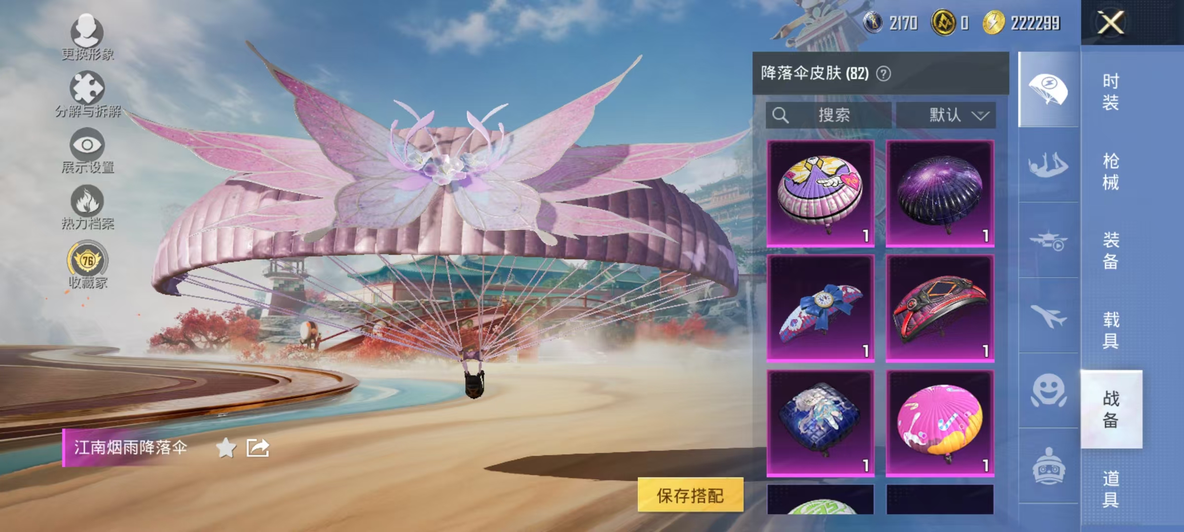 HPCMW469156和平精英账号详情图49