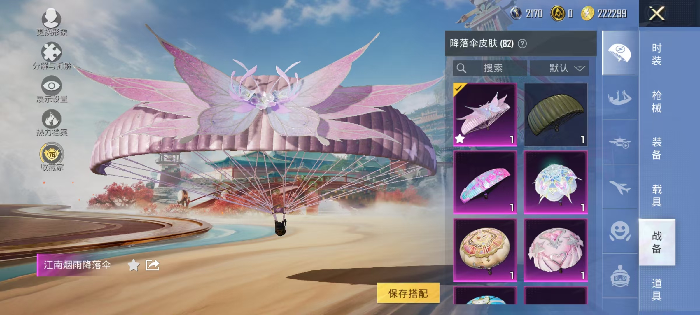 HPCMW469156和平精英账号详情图45