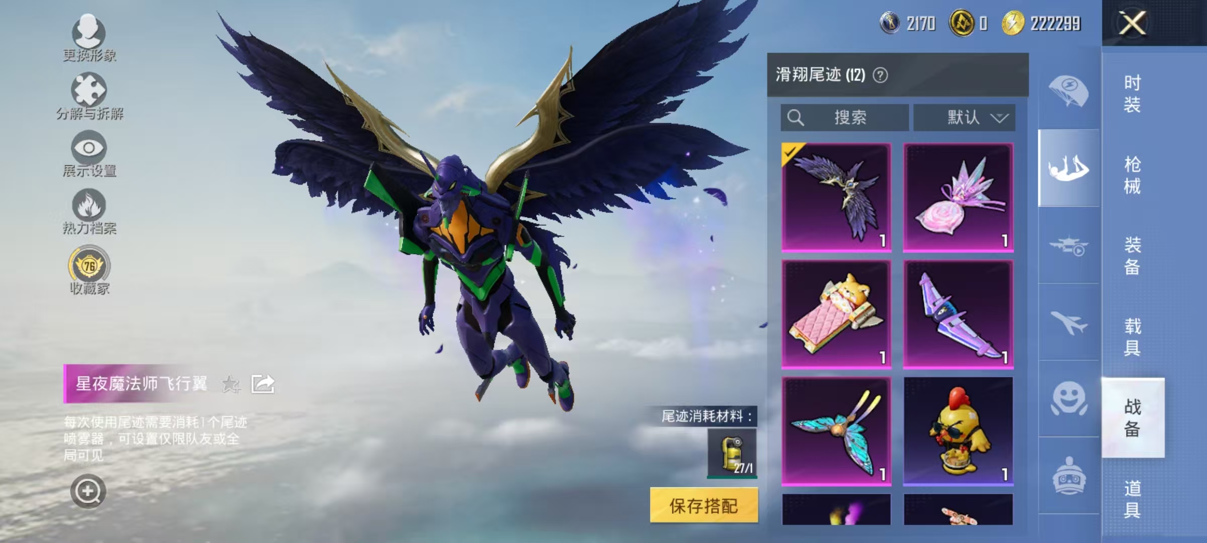 HPCMW469156和平精英账号详情图50