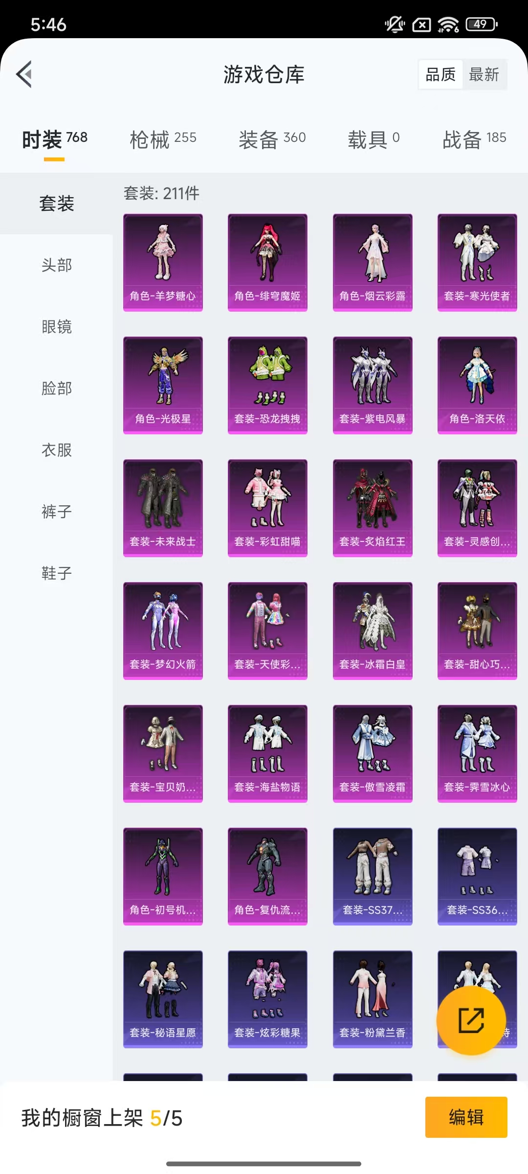 HPCMW469156和平精英账号详情图52