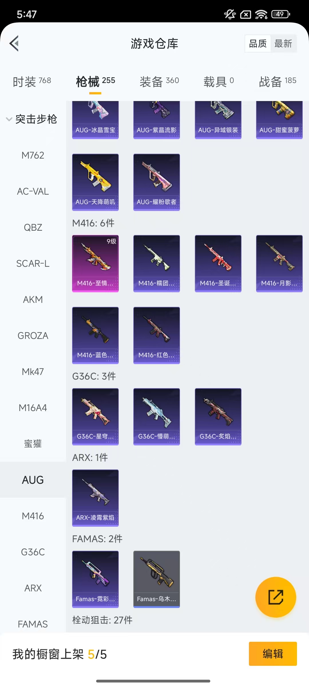 HPCMW469156和平精英账号详情图57