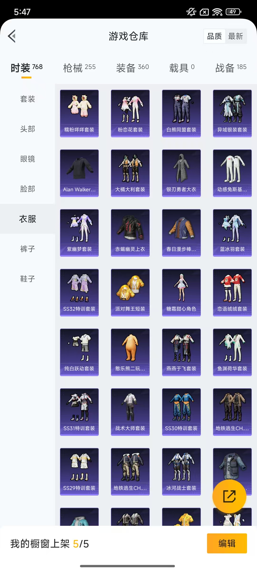 HPCMW469156和平精英账号详情图53