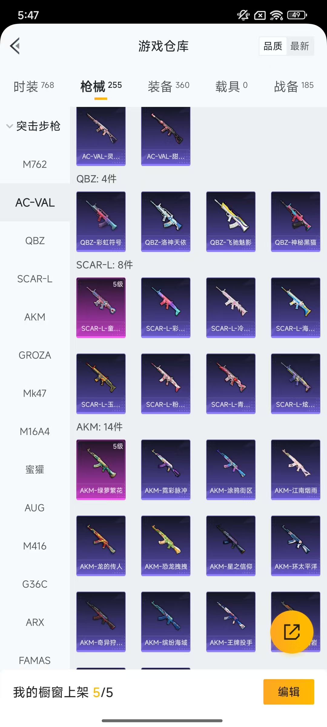 HPCMW469156和平精英账号详情图56