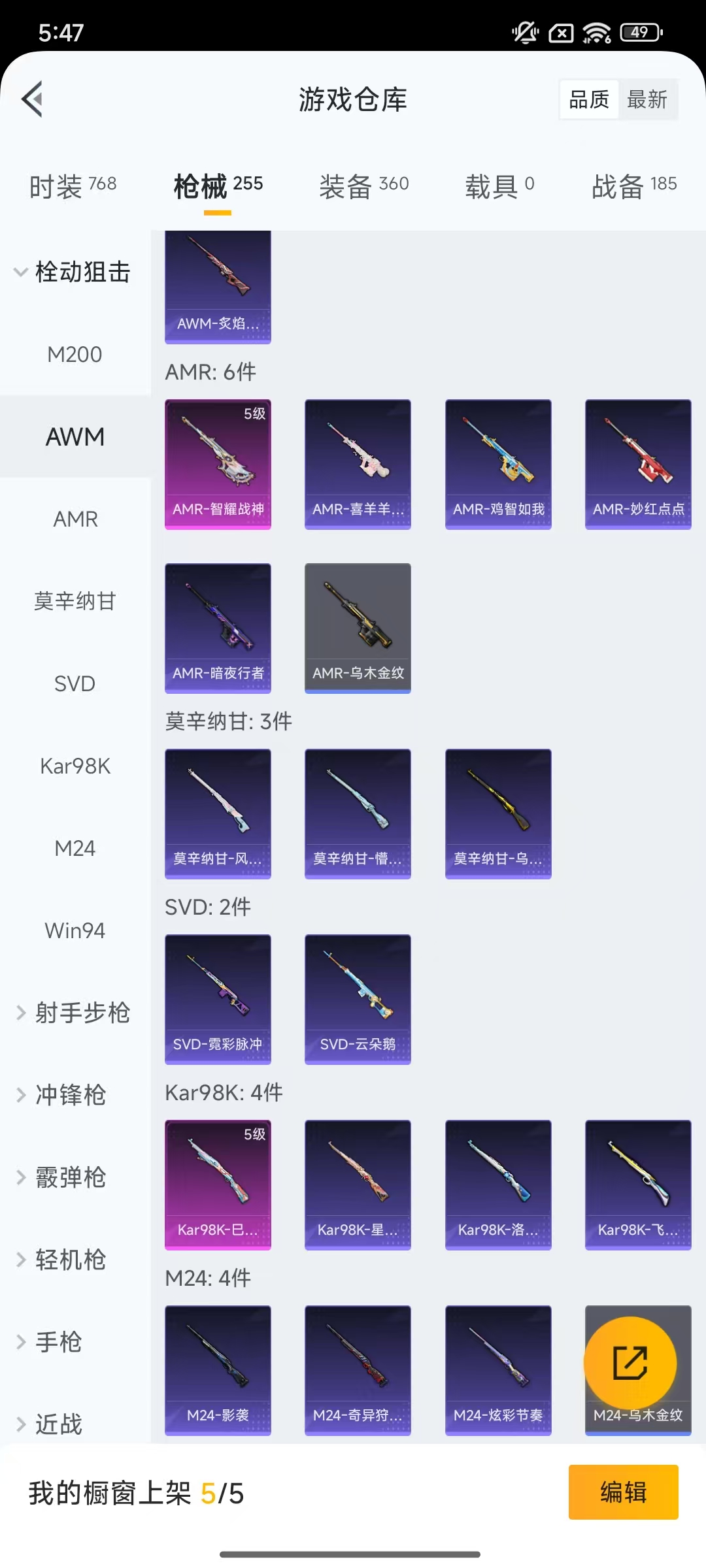 HPCMW469156和平精英账号详情图58