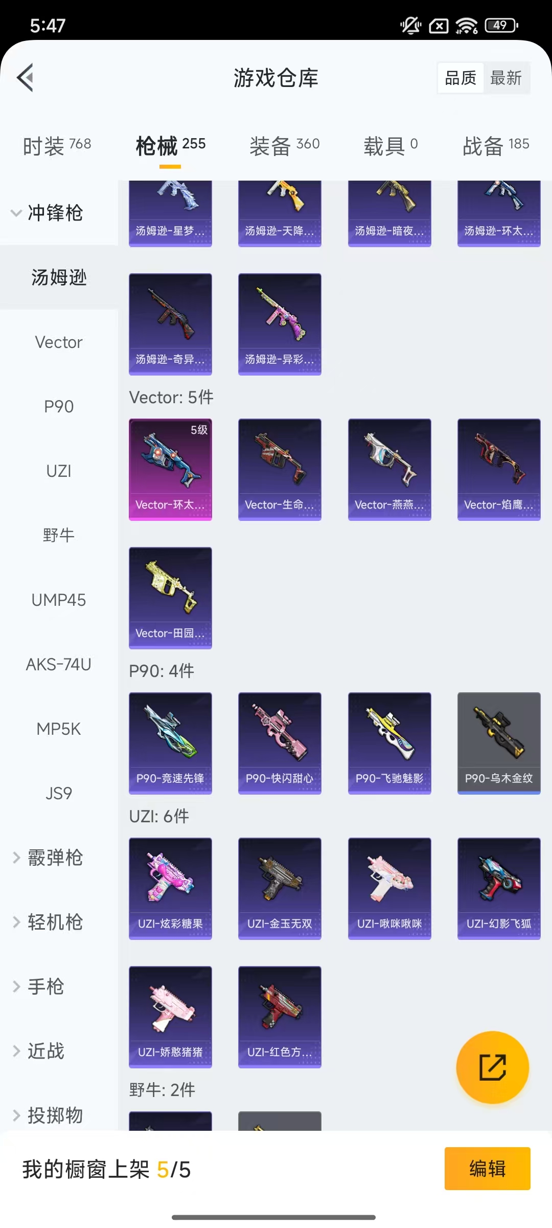 HPCMW469156和平精英账号详情图59